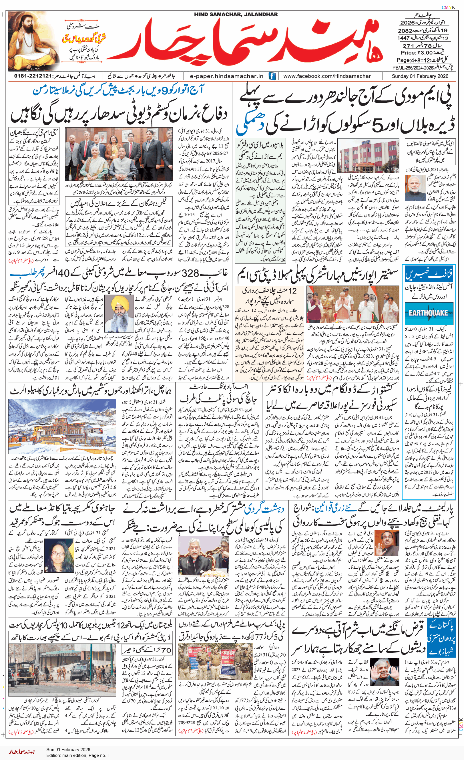 Main Edition 2/1/2026 12:00:00 AM