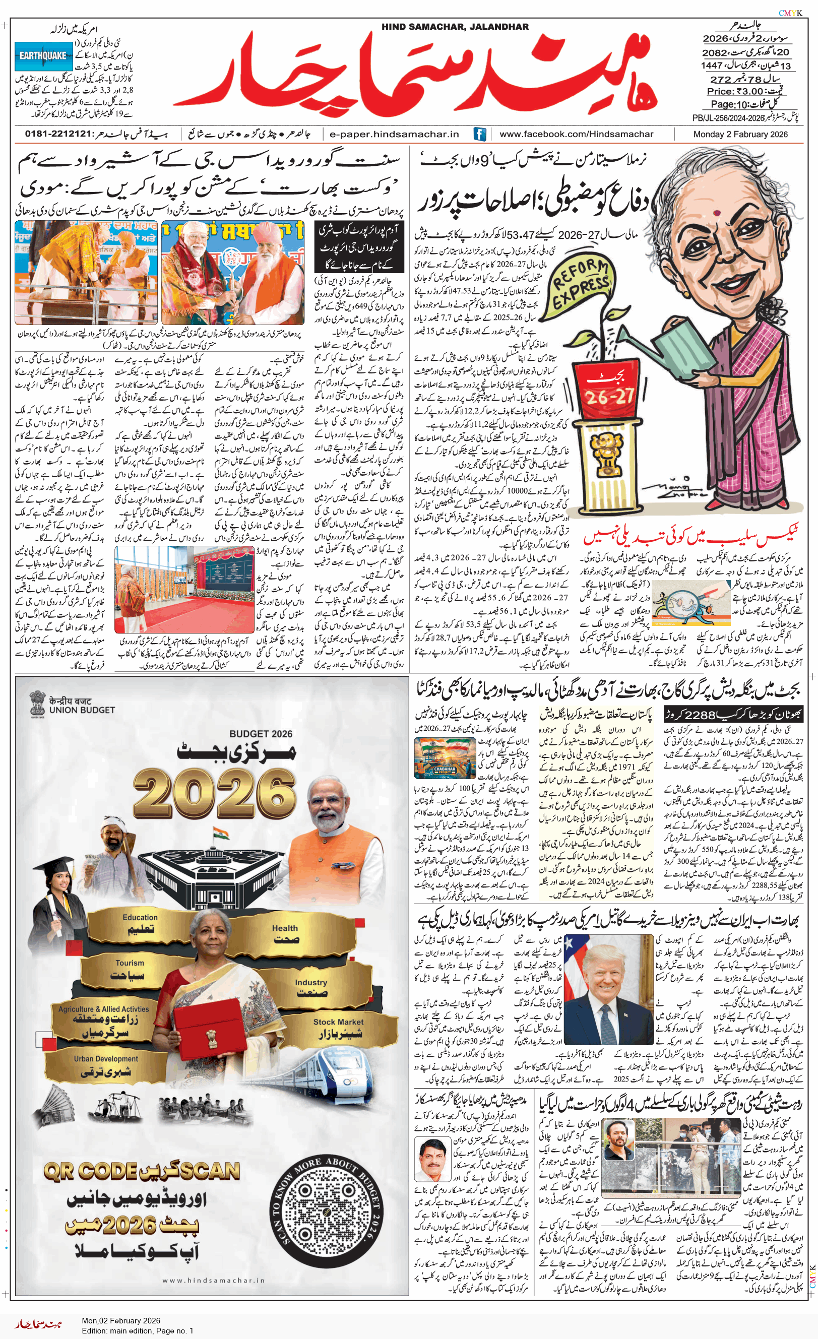 Main Edition 2/2/2026 12:00:00 AM