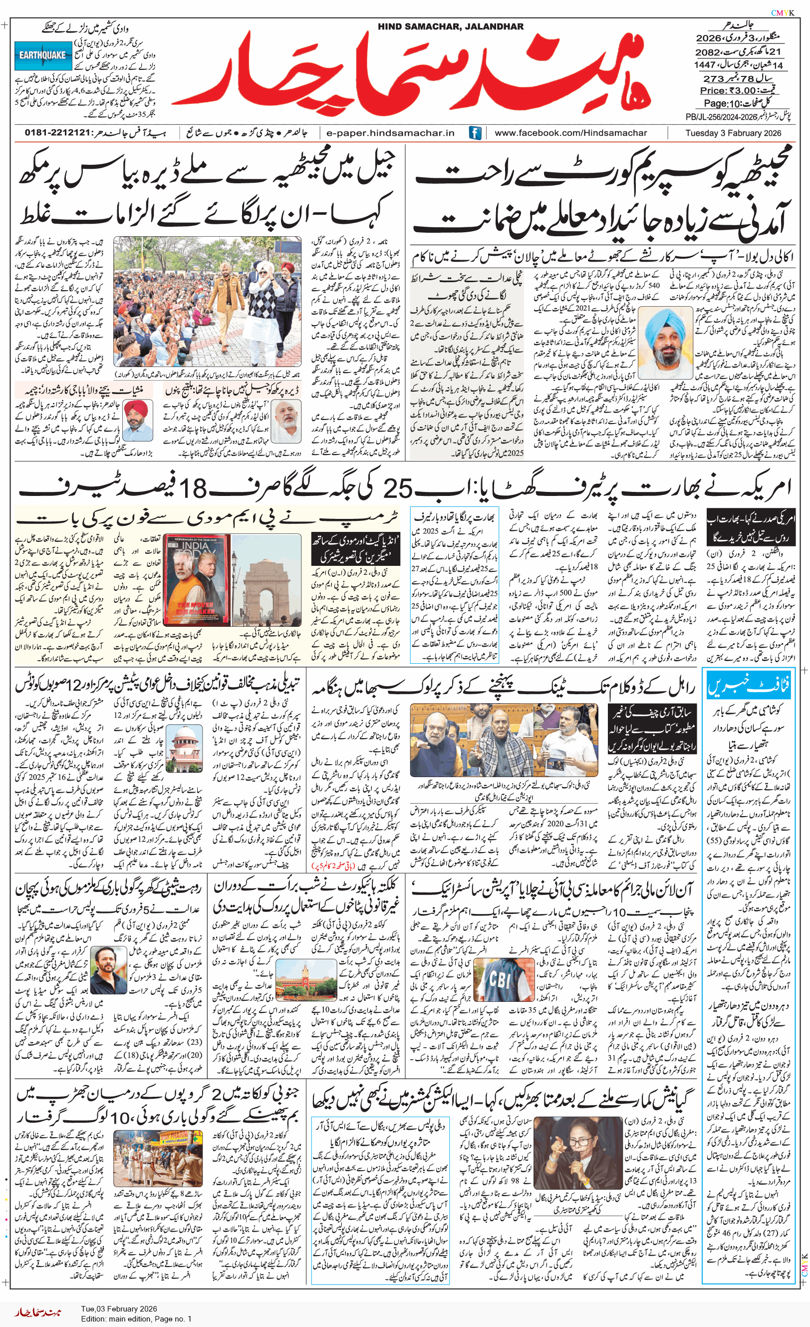 Main Edition 2/3/2026 12:00:00 AM