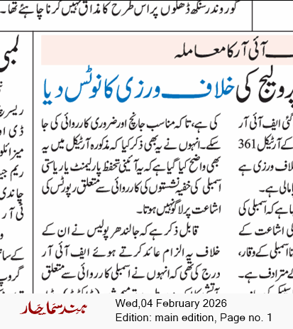 Main Edition 2/4/2026 12:00:00 AM