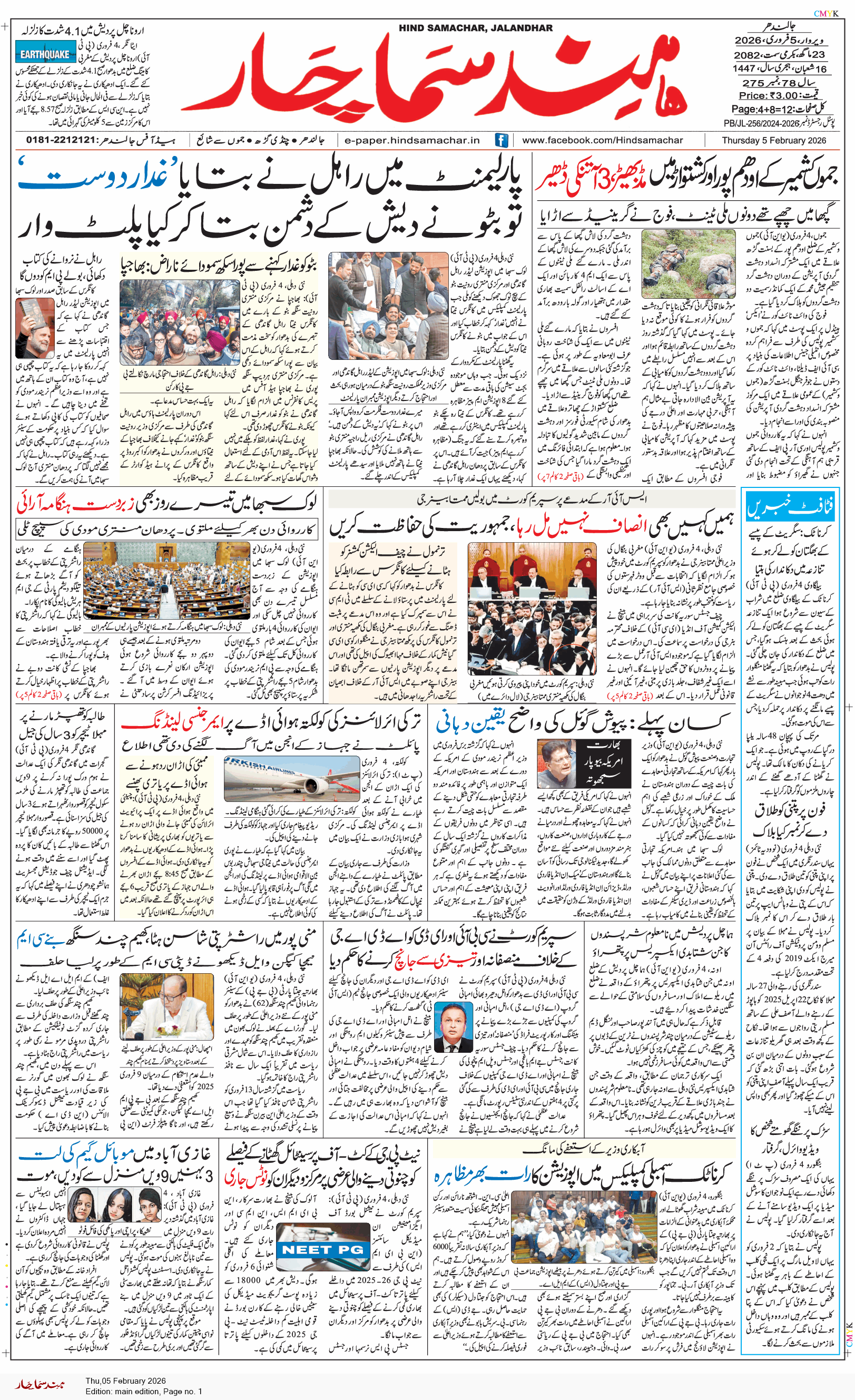 Main Edition 2/5/2026 12:00:00 AM