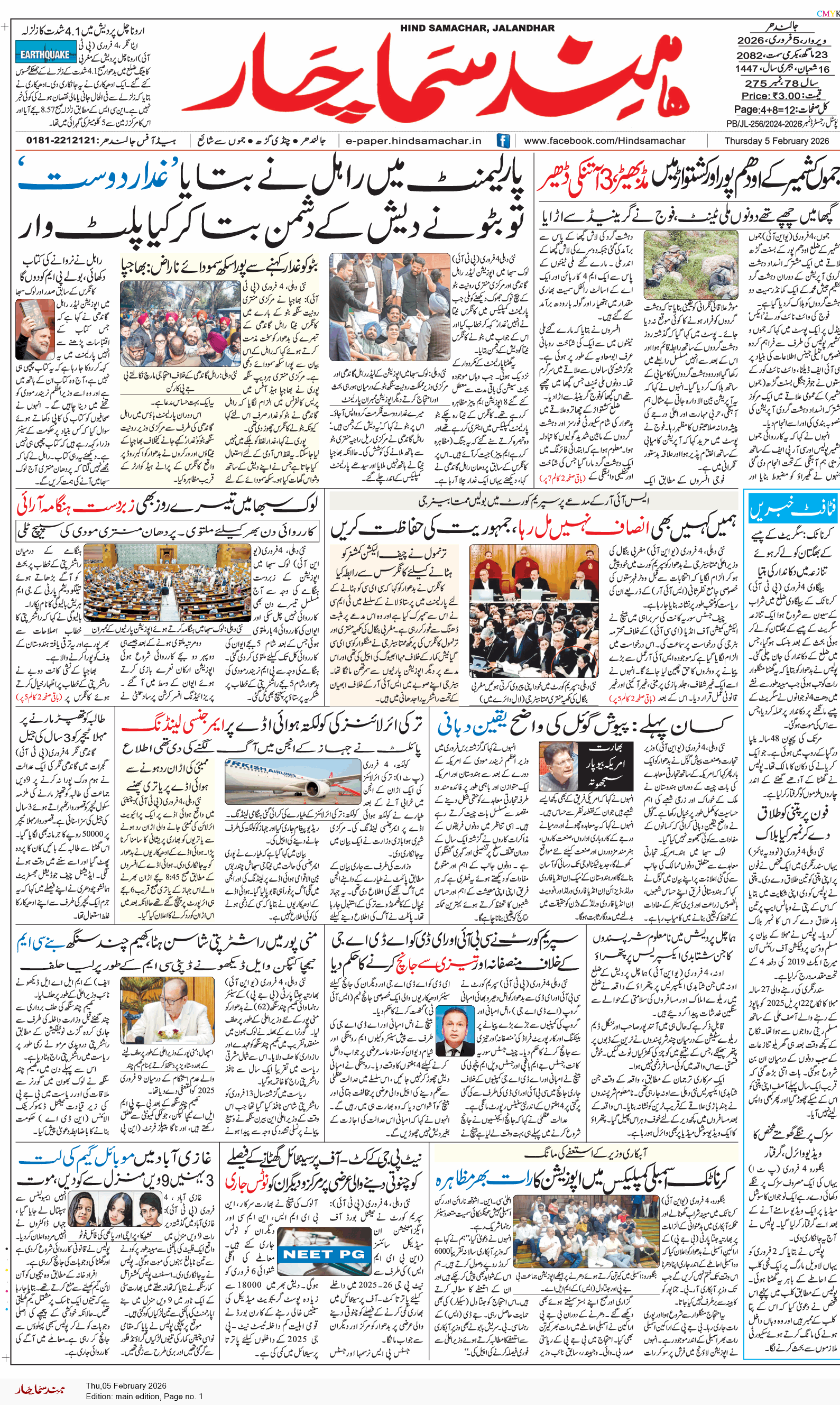 Main Edition 2/5/2026 12:00:00 AM