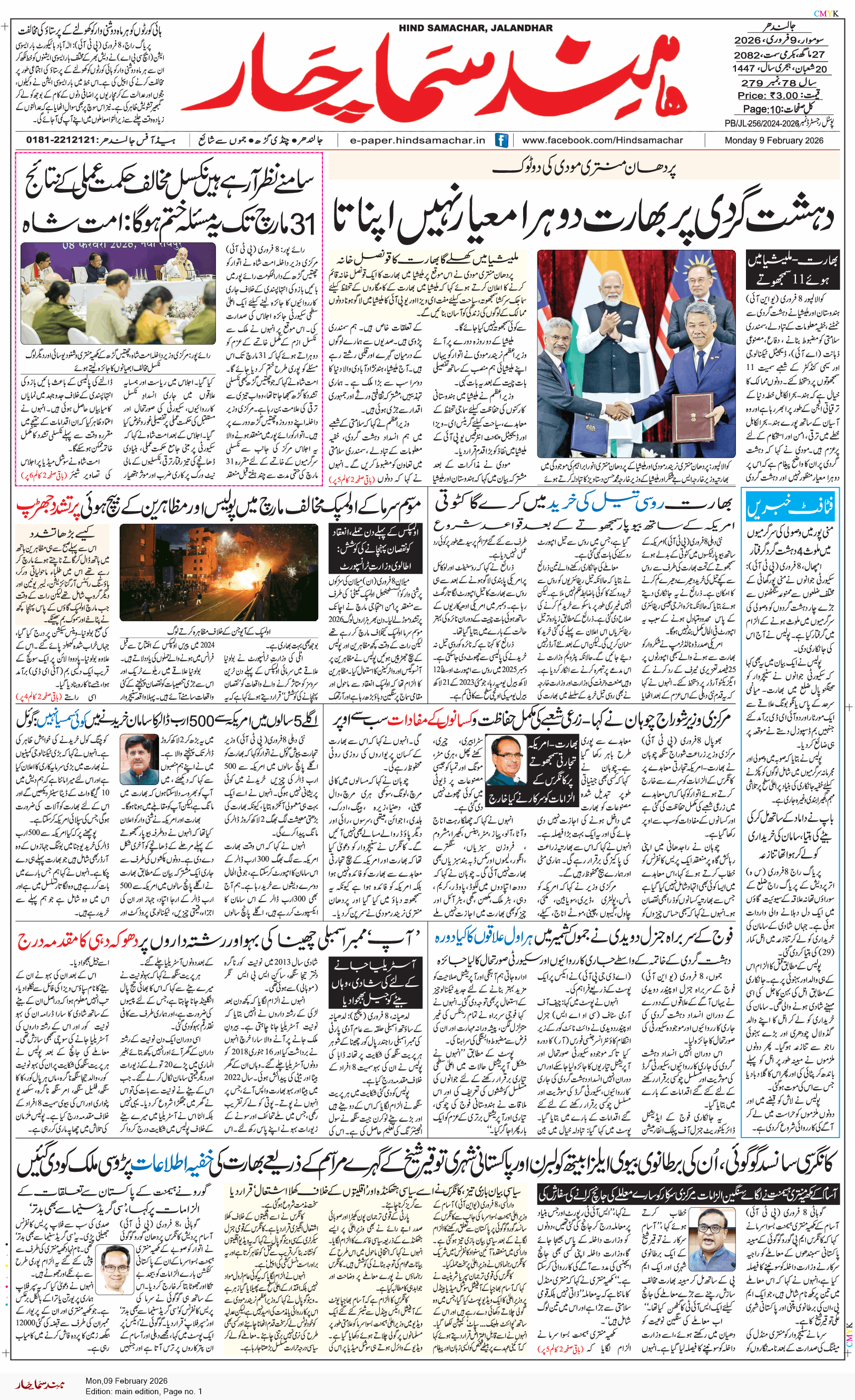 Main Edition 2/9/2026 12:00:00 AM