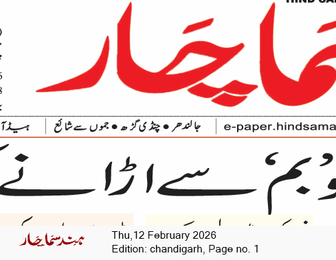 Chandigarh 2/12/2026 12:00:00 AM