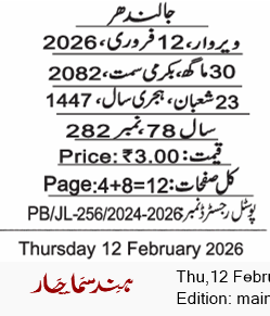 Main Edition 2/12/2026 12:00:00 AM