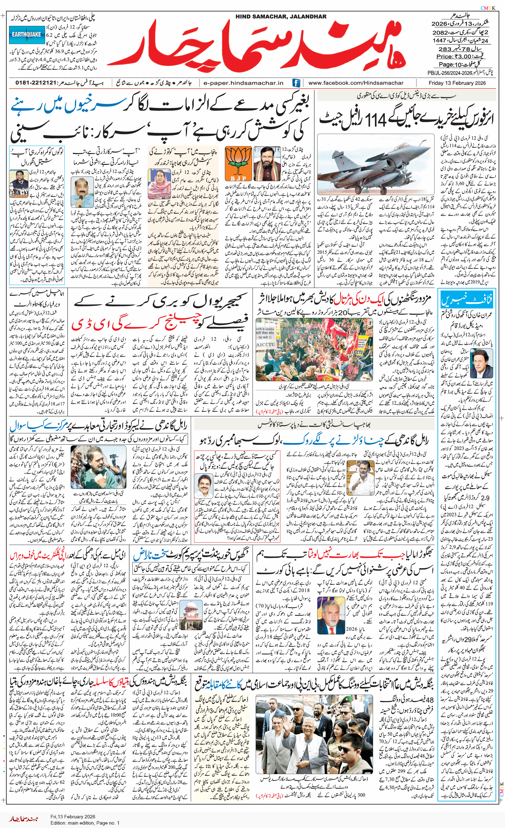 Main Edition 2/13/2026 12:00:00 AM