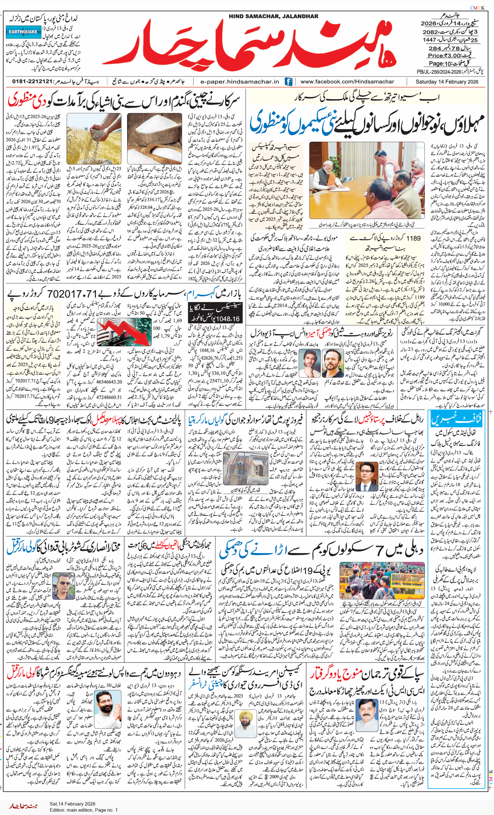 Main Edition 2/14/2026 12:00:00 AM