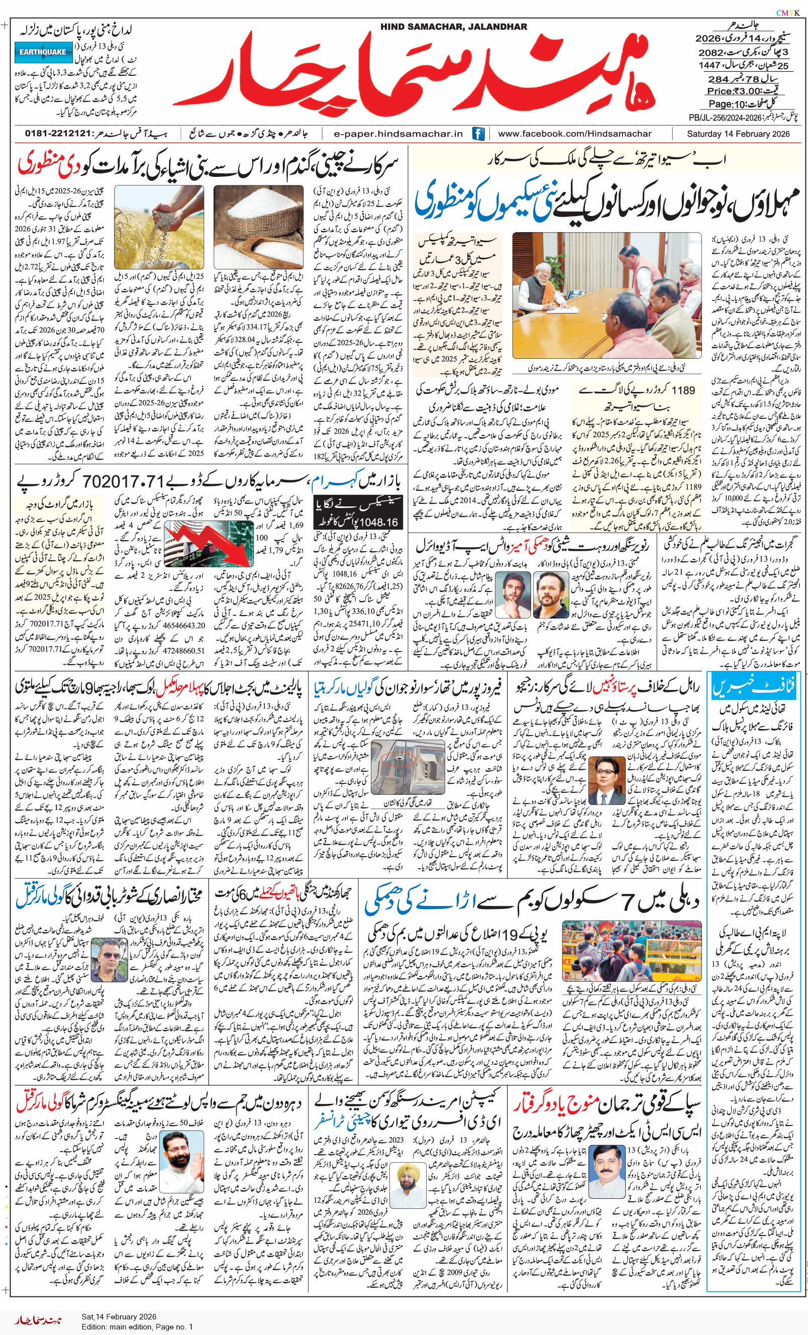 Main Edition 2/14/2026 12:00:00 AM