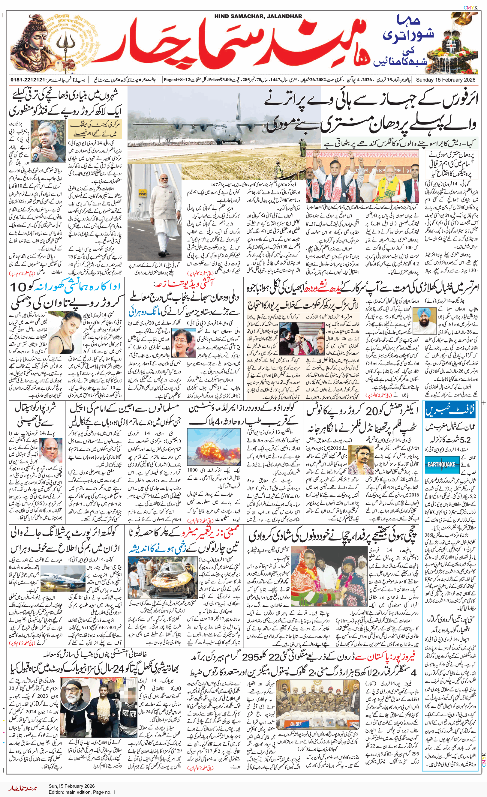 Main Edition 2/15/2026 12:00:00 AM