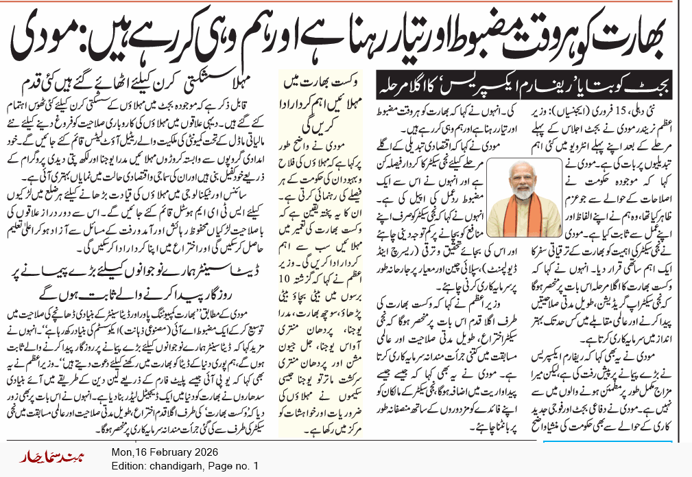 Chandigarh 2/16/2026 12:00:00 AM