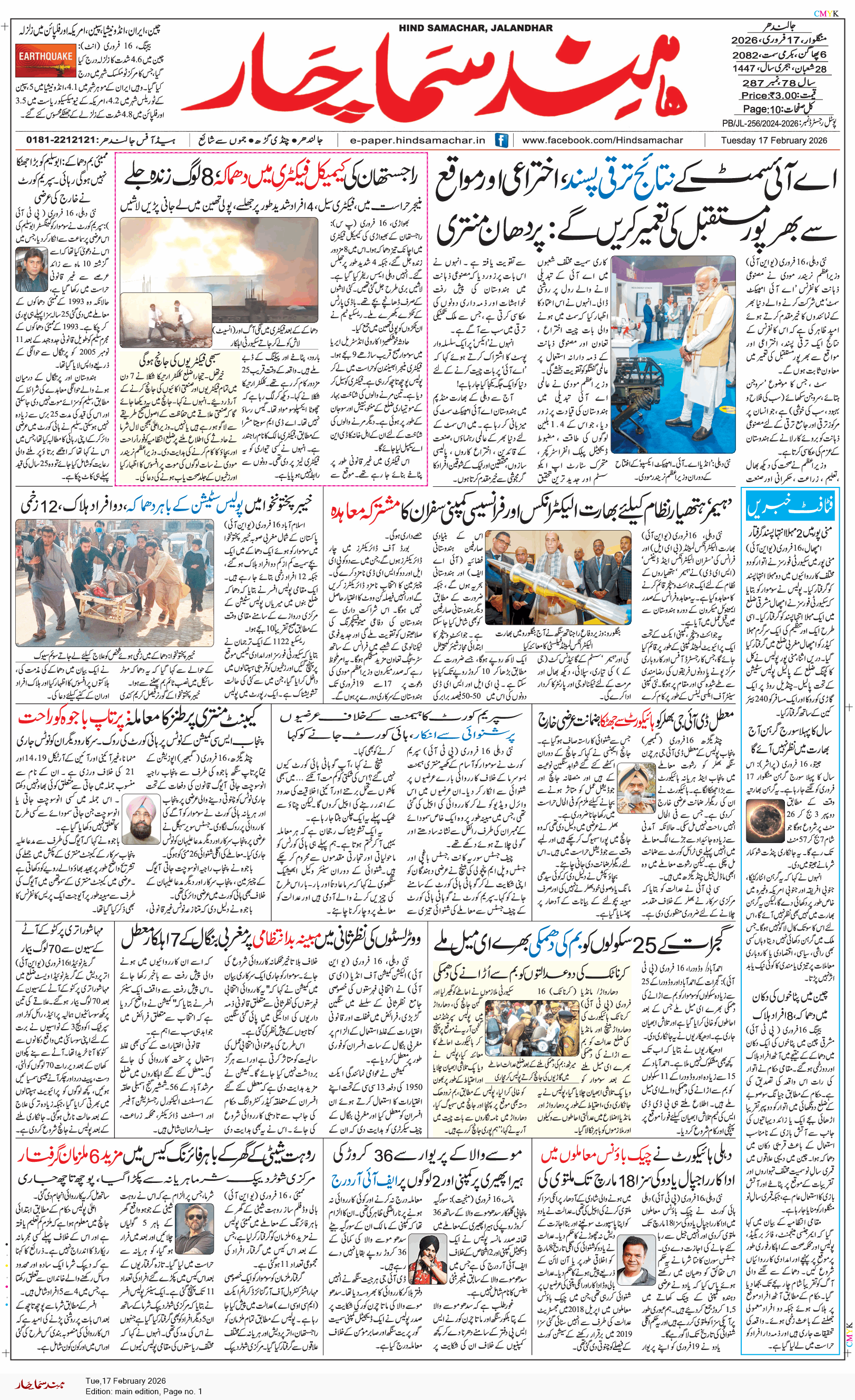 Main Edition 2/17/2026 12:00:00 AM