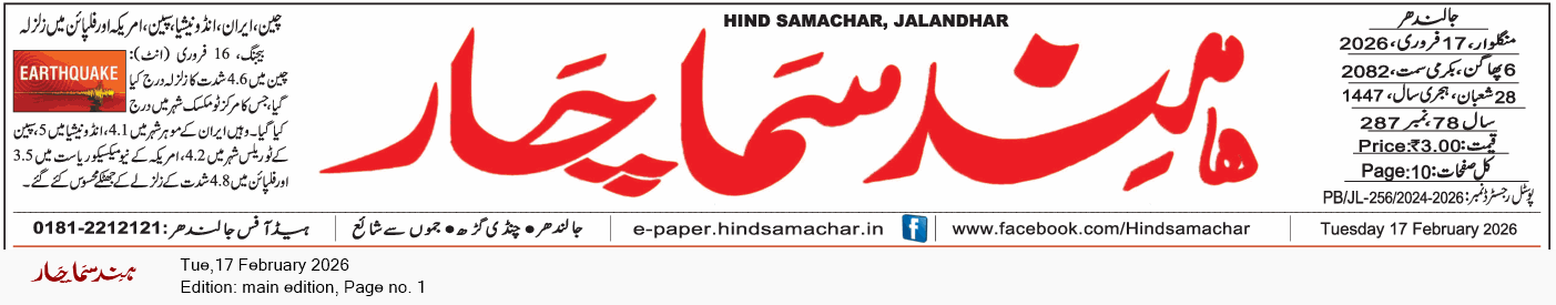 Main Edition 2/17/2026 12:00:00 AM