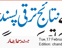 Chandigarh 2/17/2026 12:00:00 AM