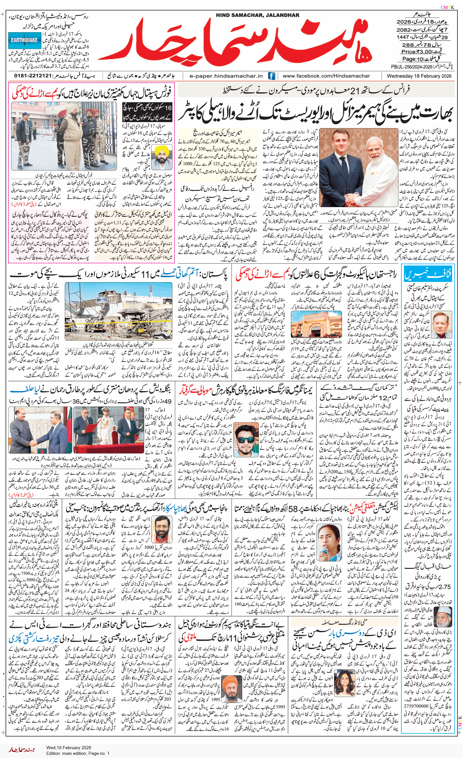 Main Edition 2/18/2026 12:00:00 AM