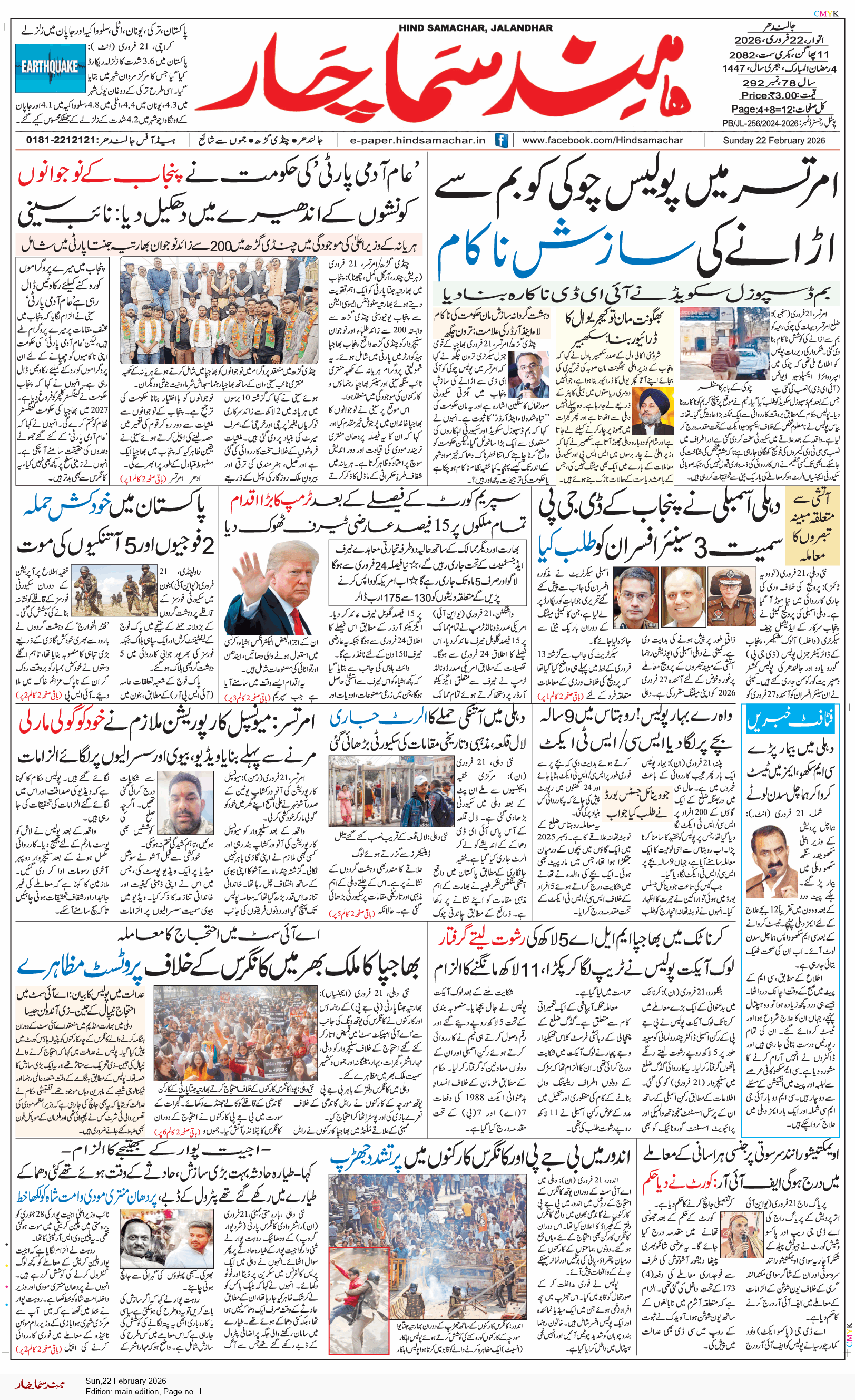 Main Edition 2/22/2026 12:00:00 AM