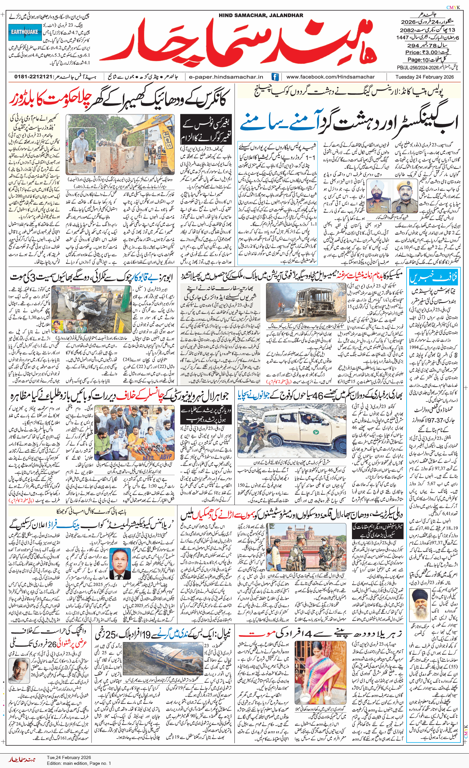 Main Edition 2/24/2026 12:00:00 AM