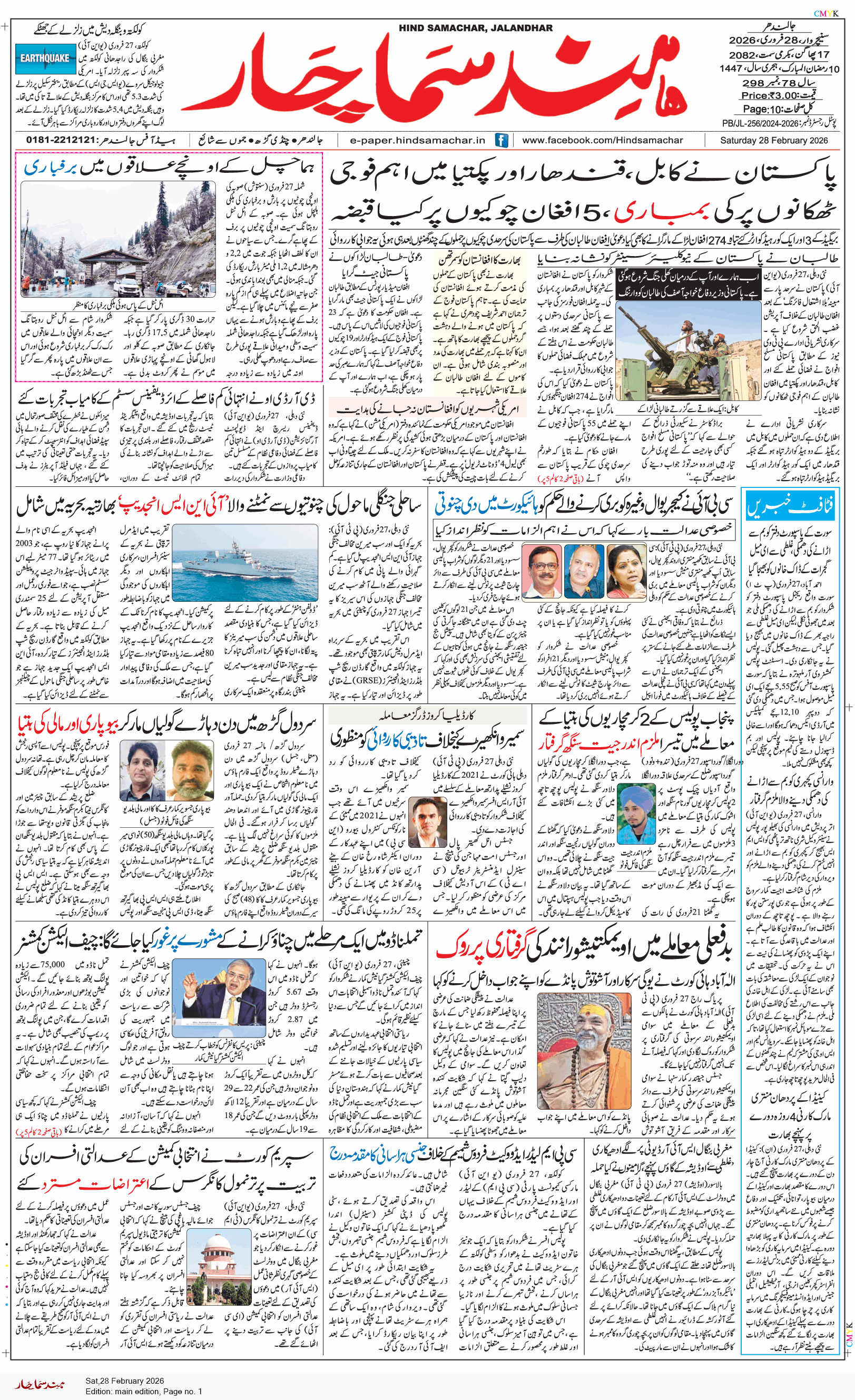 Main Edition 2/28/2026 12:00:00 AM