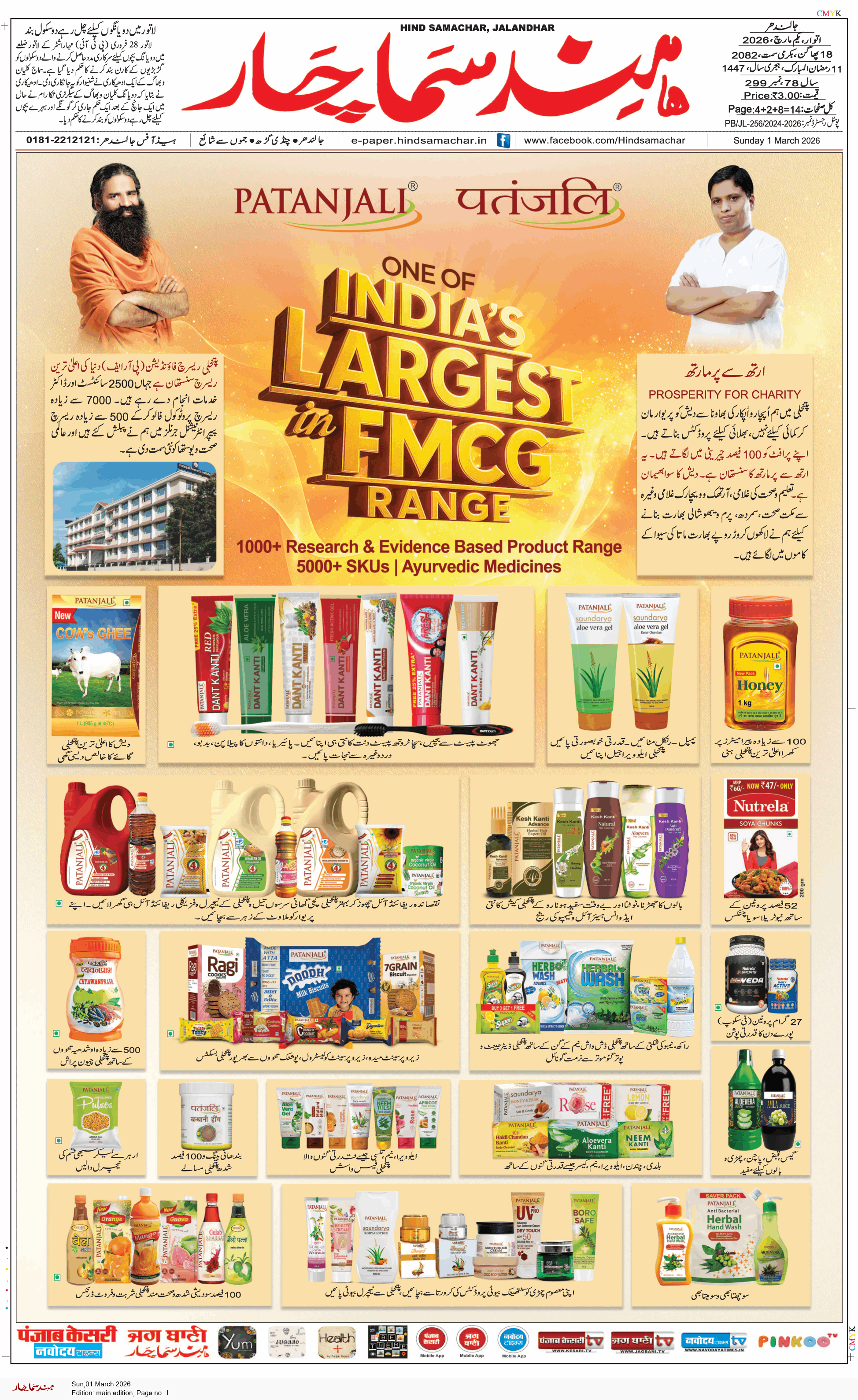 Main Edition 3/1/2026 12:00:00 AM