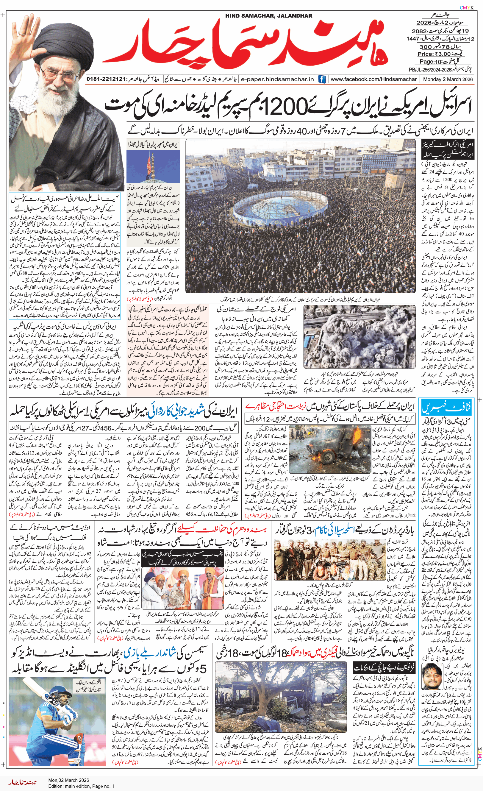 Main Edition 3/2/2026 12:00:00 AM