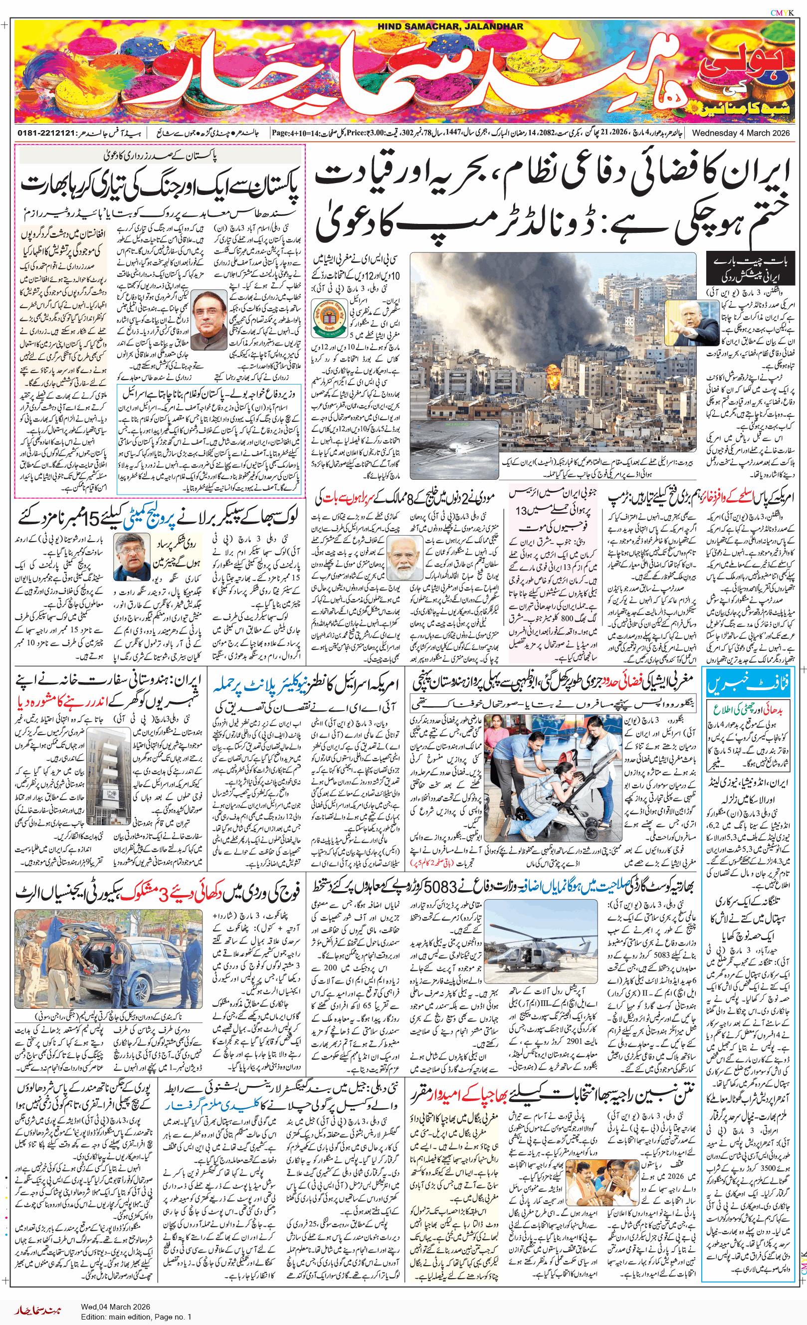 Main Edition 3/4/2026 12:00:00 AM