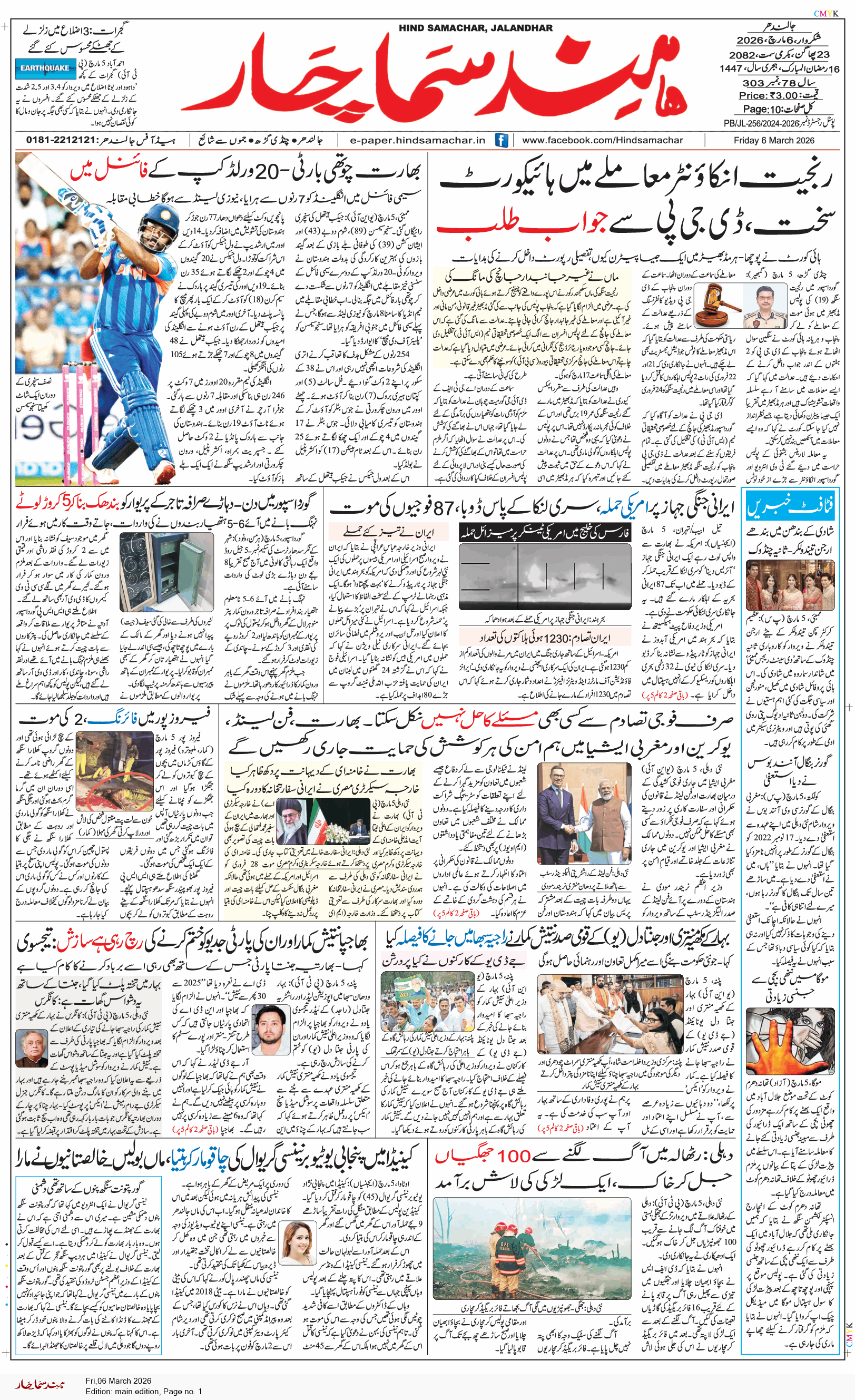 Main Edition 3/6/2026 12:00:00 AM