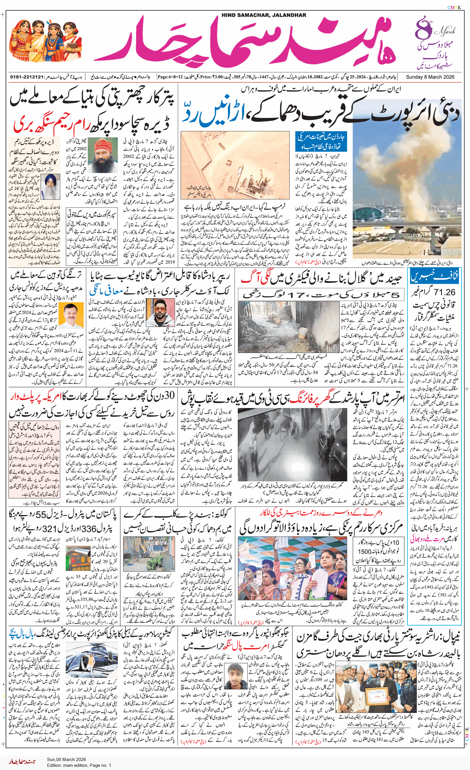 Main Edition 3/8/2026 12:00:00 AM