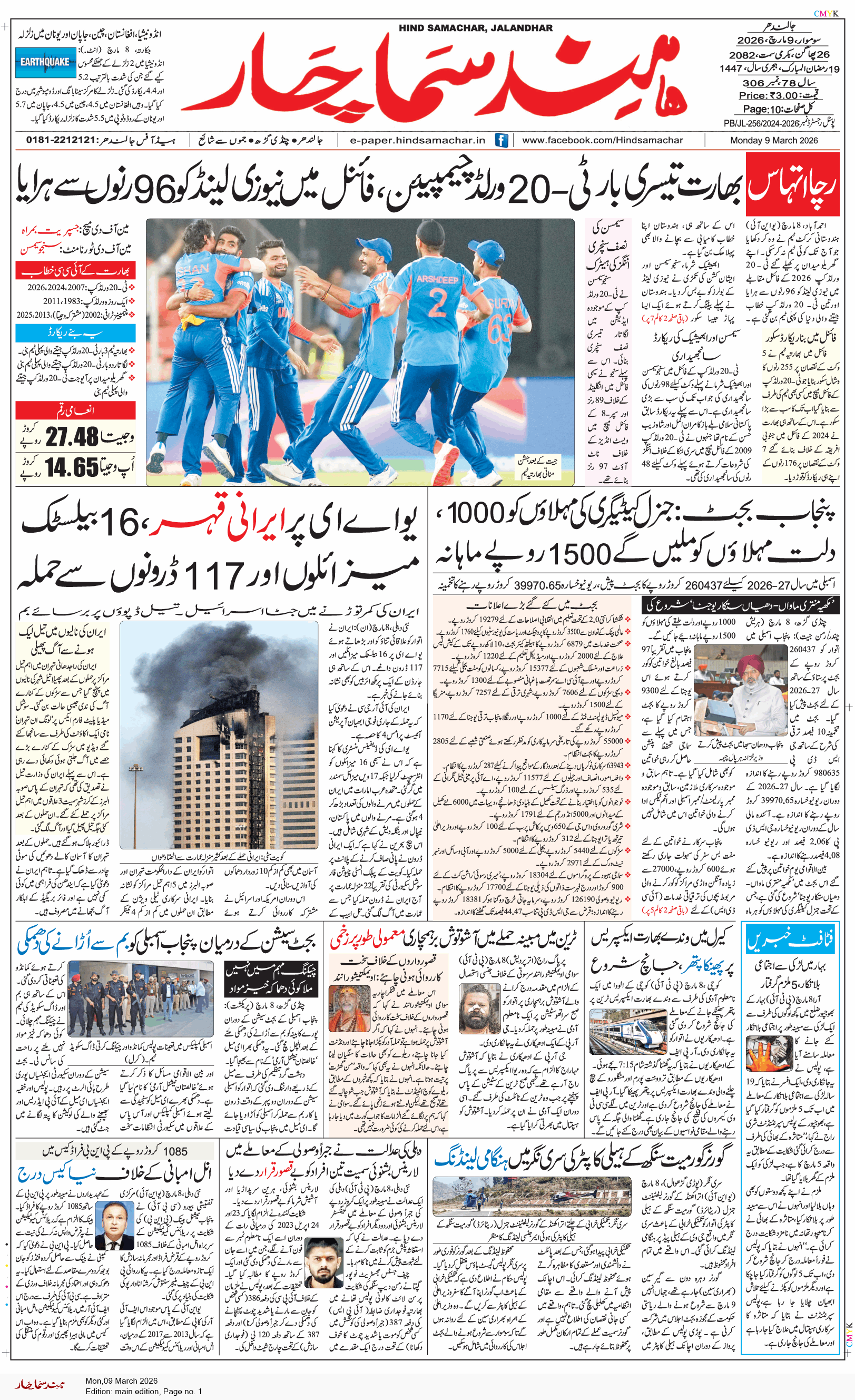 Main Edition 3/9/2026 12:00:00 AM