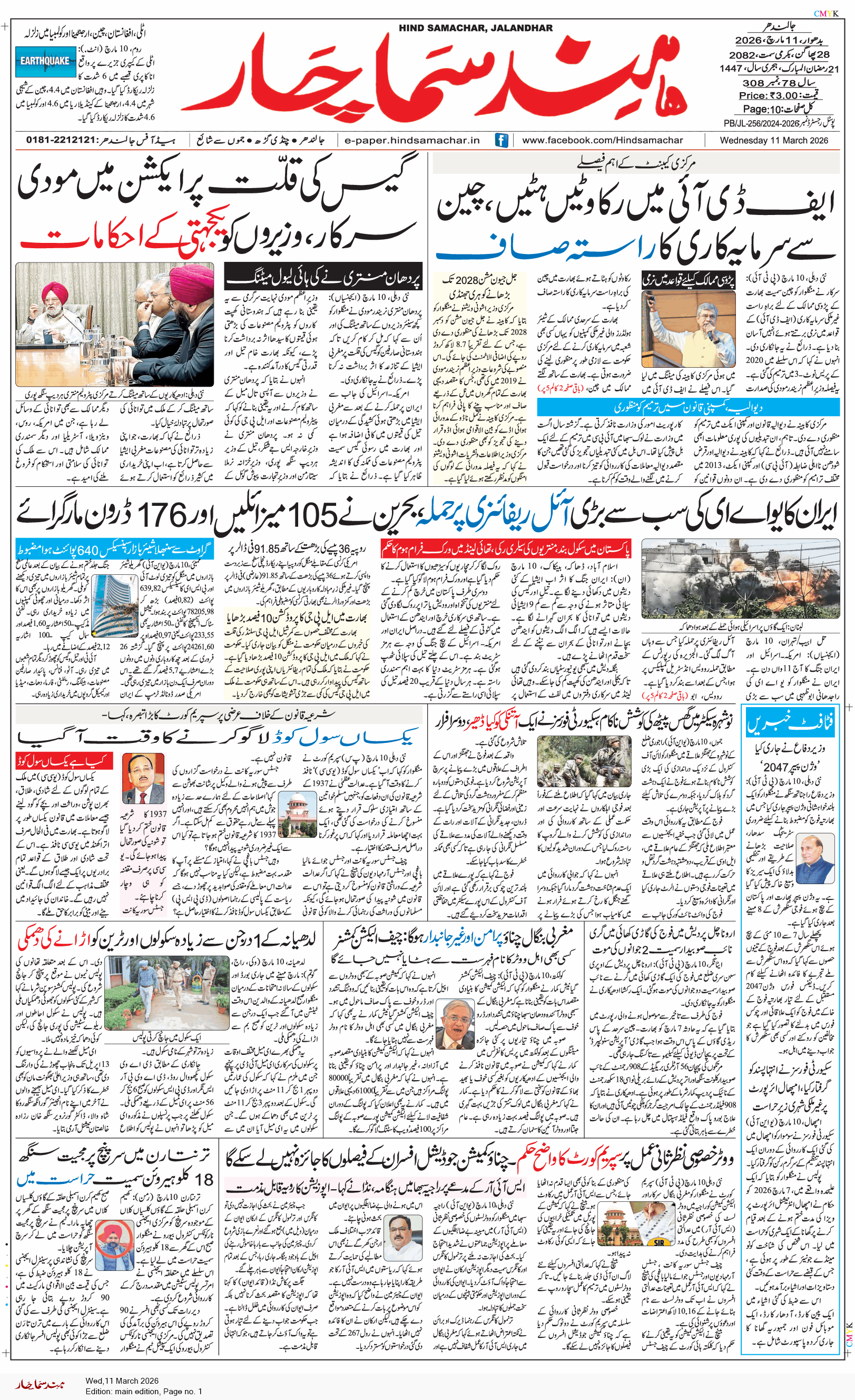 Main Edition 3/11/2026 12:00:00 AM