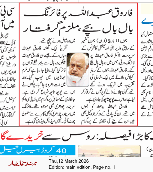 Main Edition 3/12/2026 12:00:00 AM