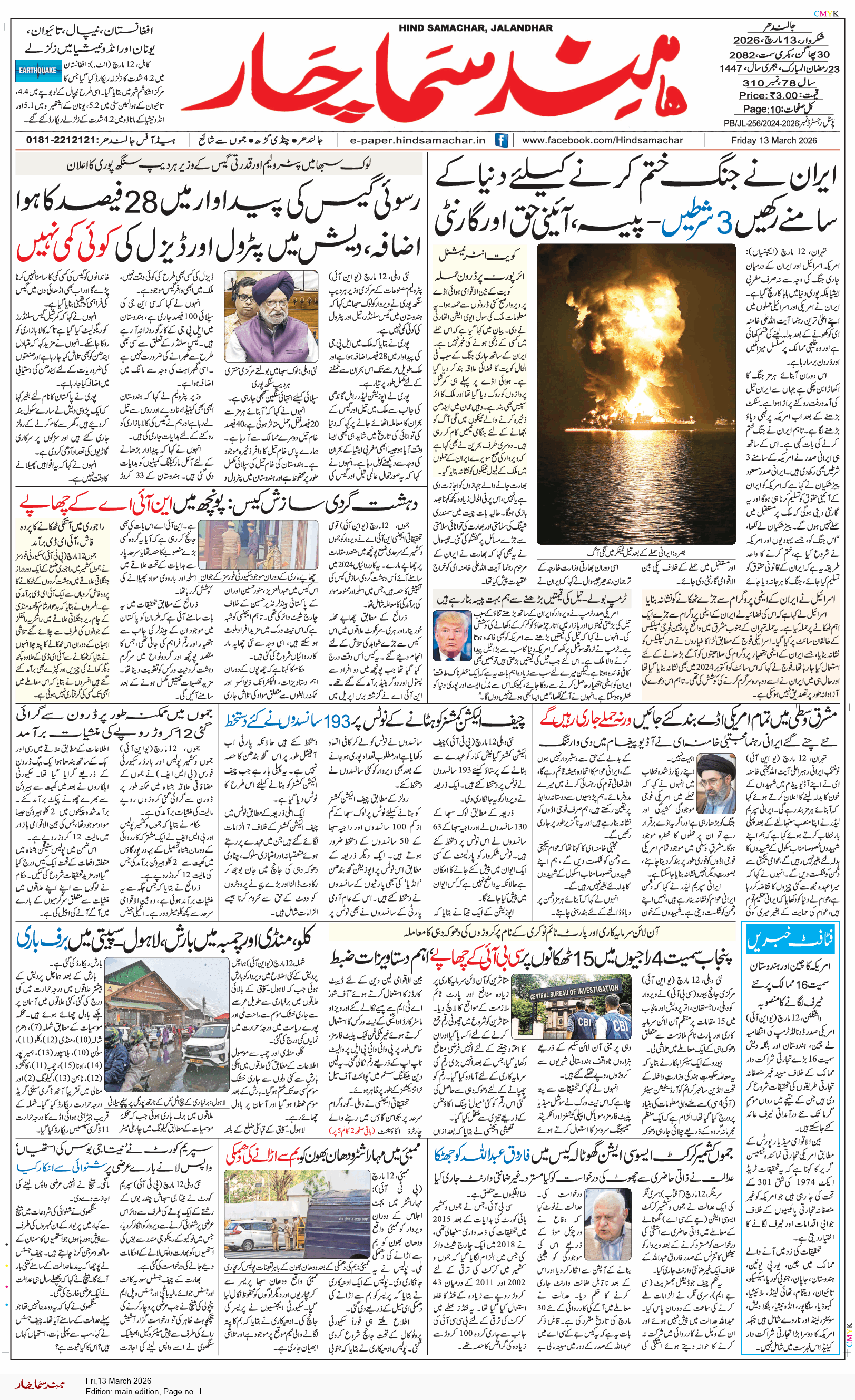 Main Edition 3/13/2026 12:00:00 AM