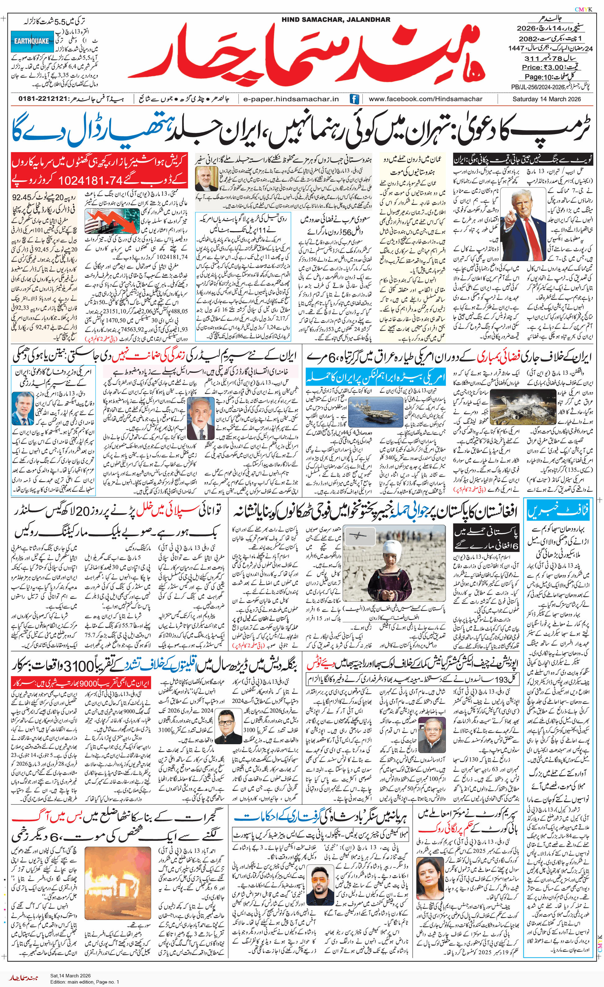 Main Edition 3/14/2026 12:00:00 AM