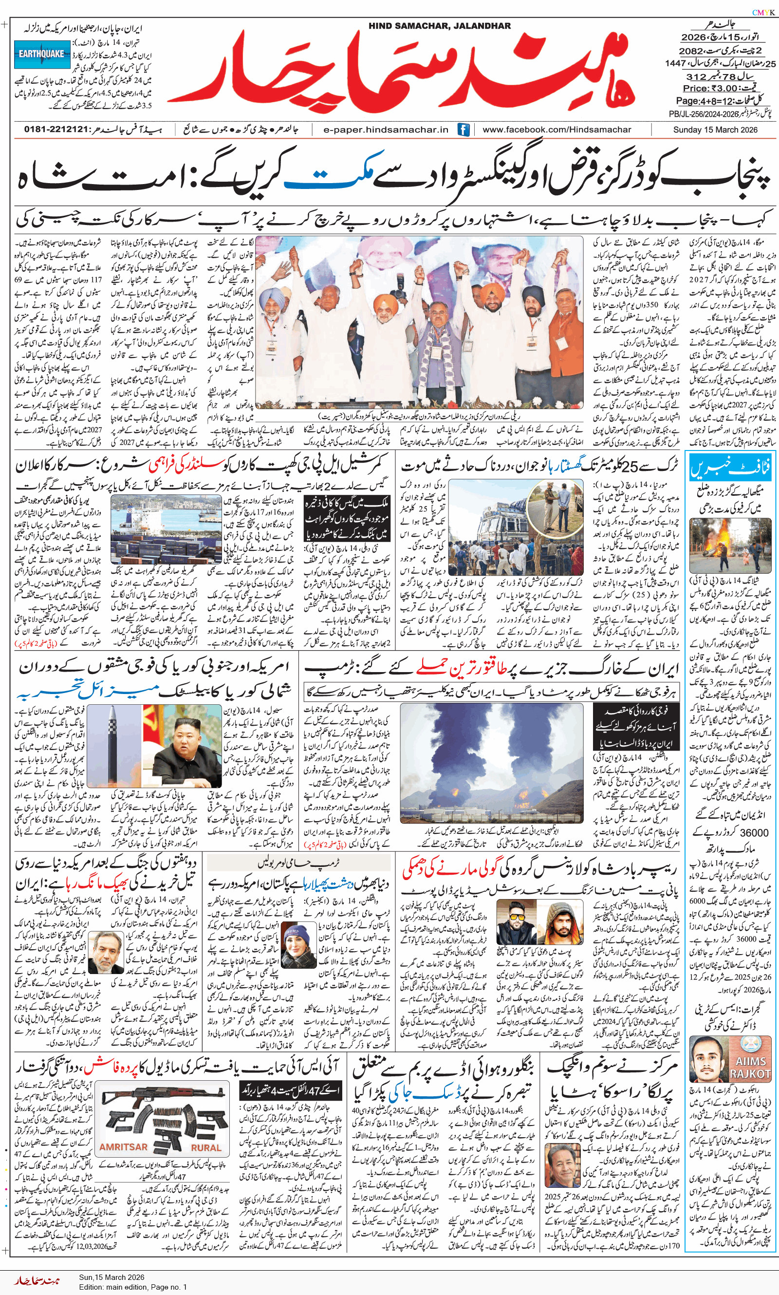 Main Edition 3/15/2026 12:00:00 AM