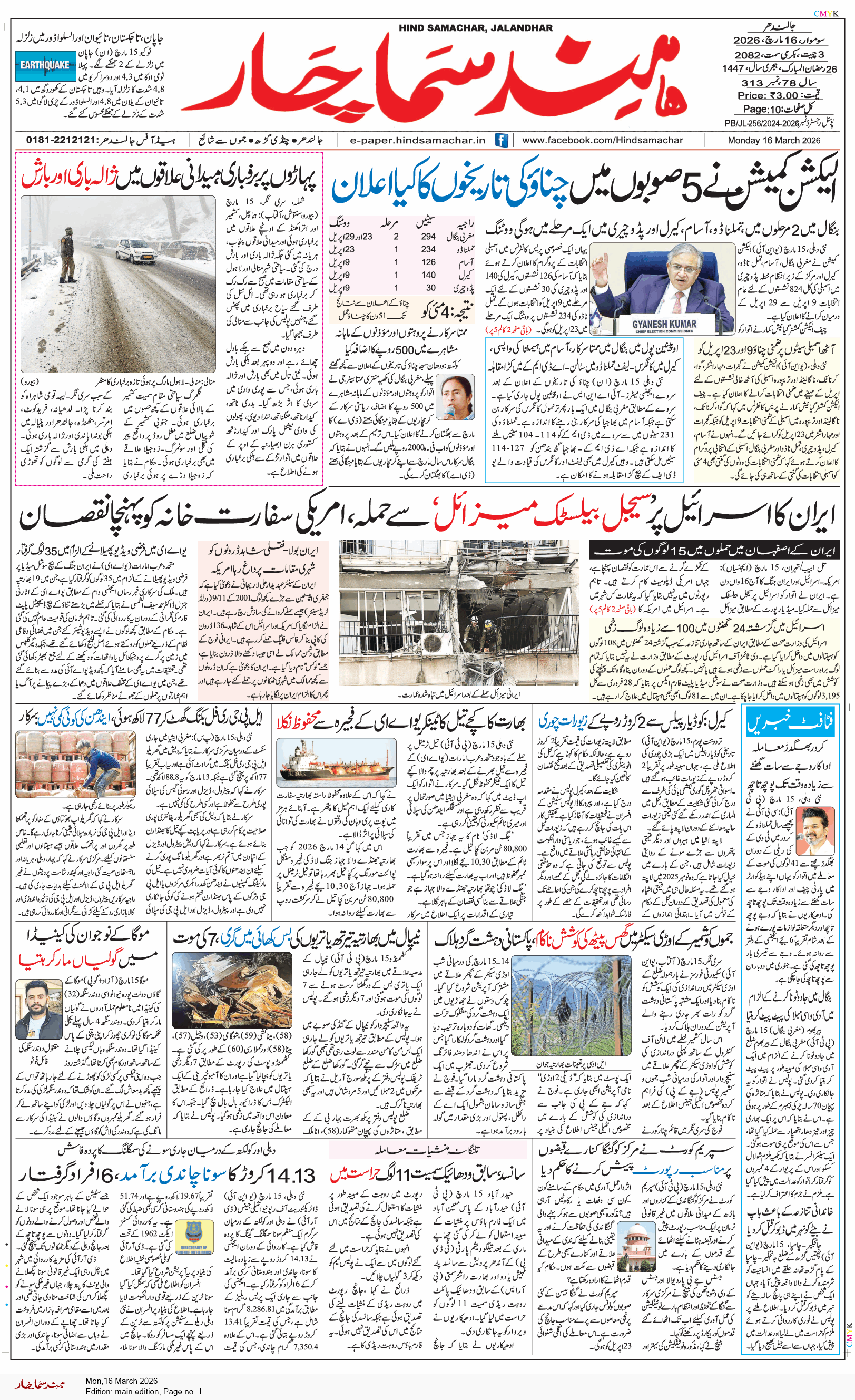 Main Edition 3/16/2026 12:00:00 AM