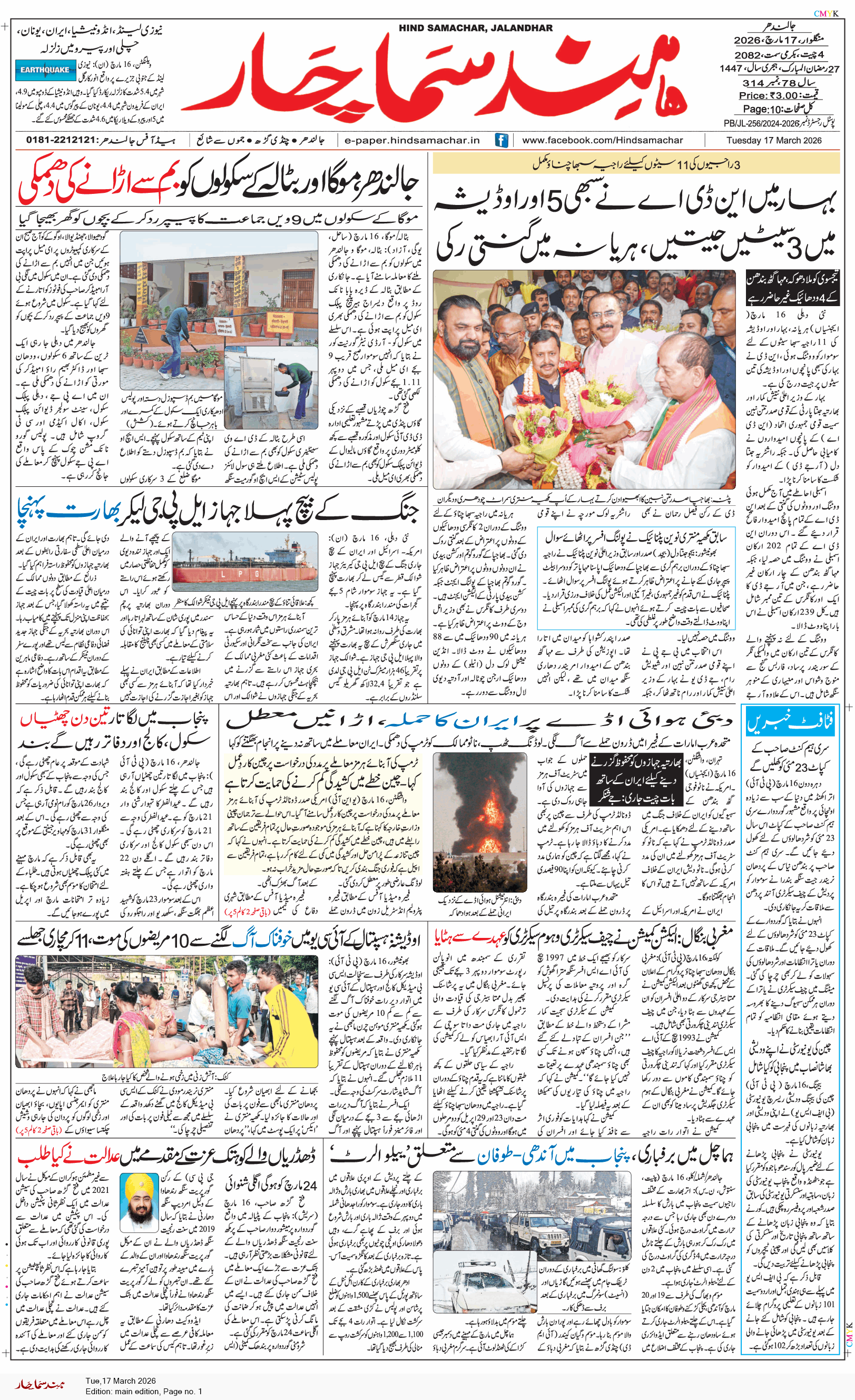 Main Edition 3/17/2026 12:00:00 AM