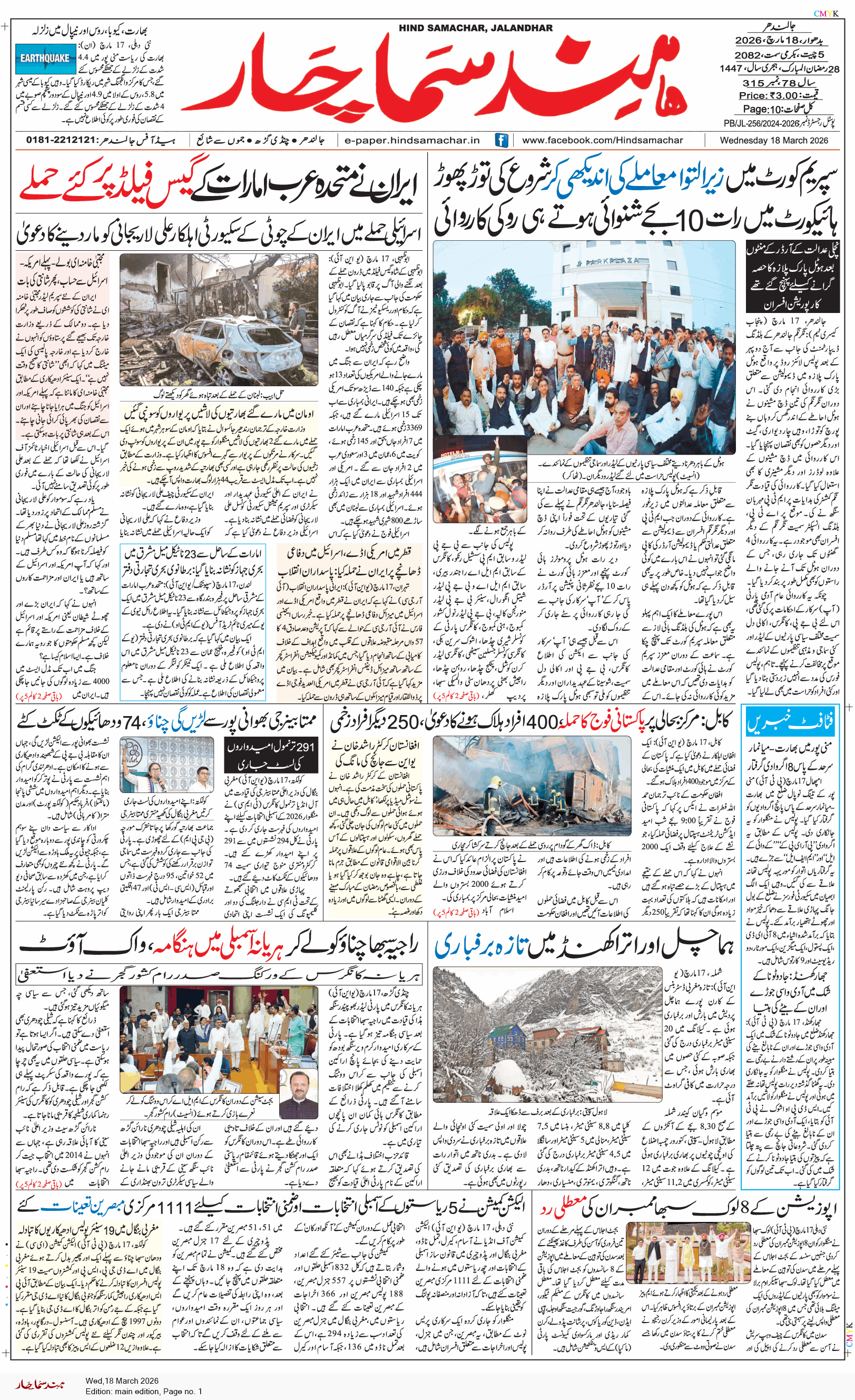 Main Edition 3/18/2026 12:00:00 AM