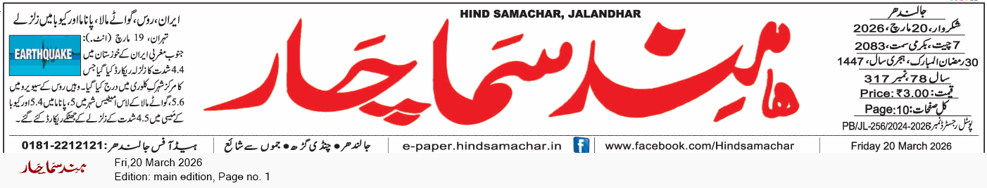 Main Edition 3/20/2026 12:00:00 AM