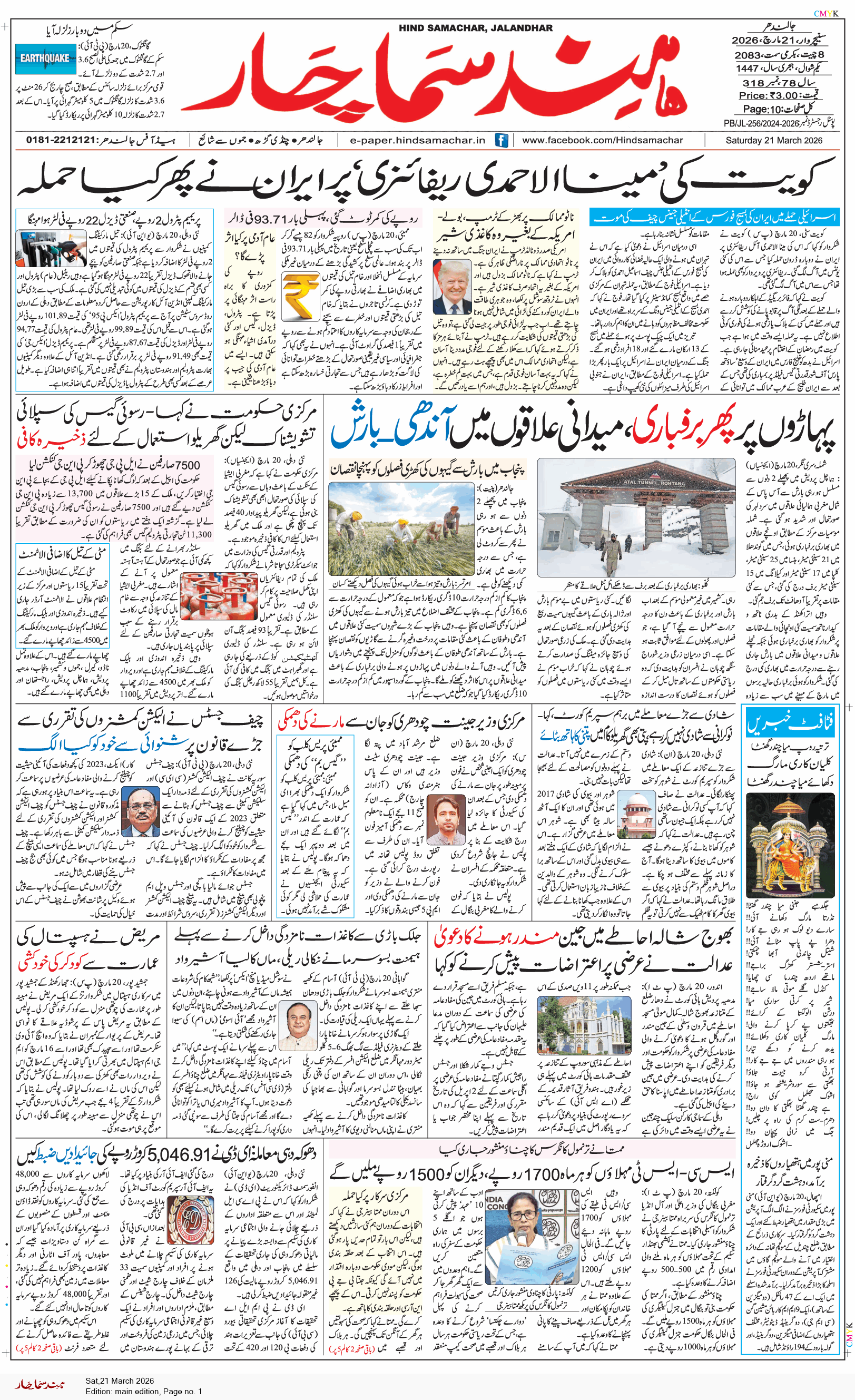 Main Edition 3/21/2026 12:00:00 AM