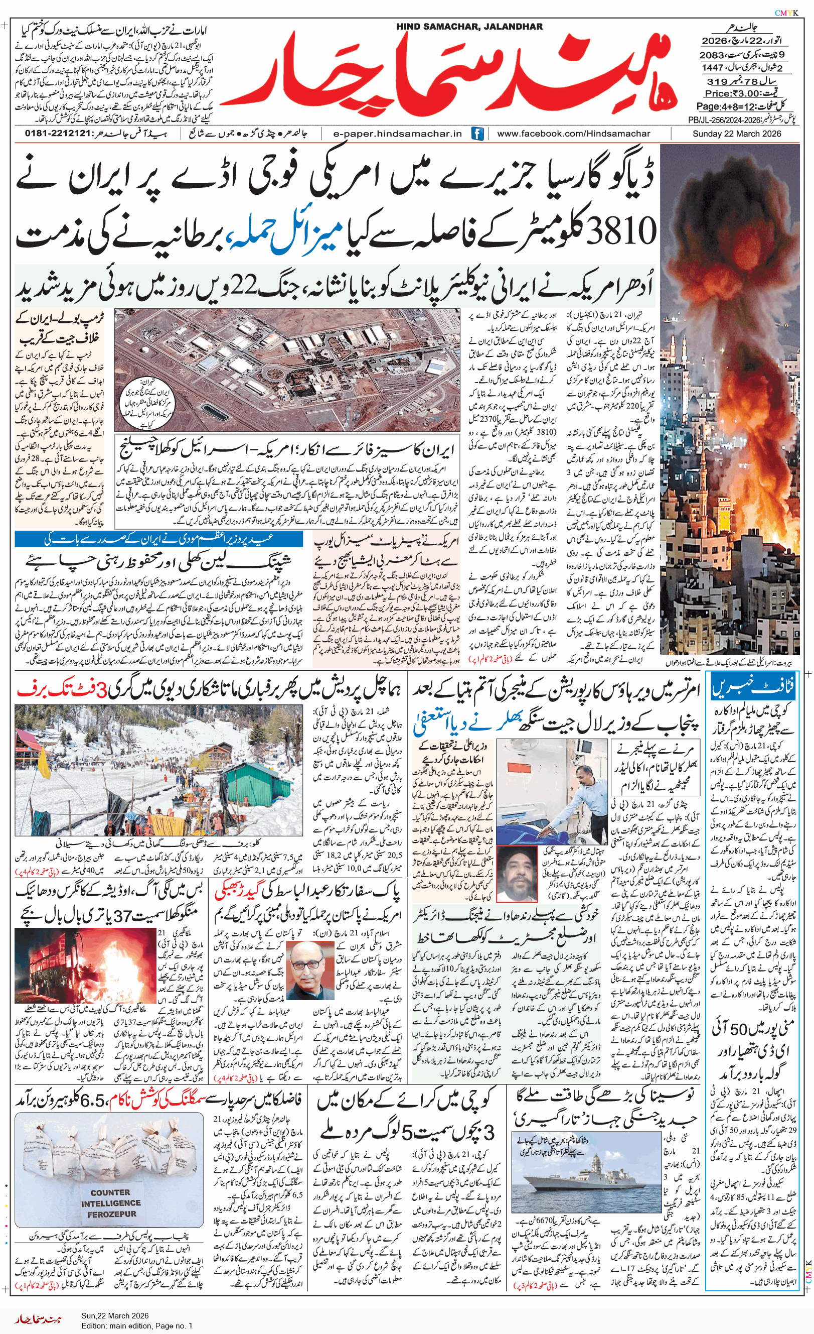 Main Edition 3/22/2026 12:00:00 AM