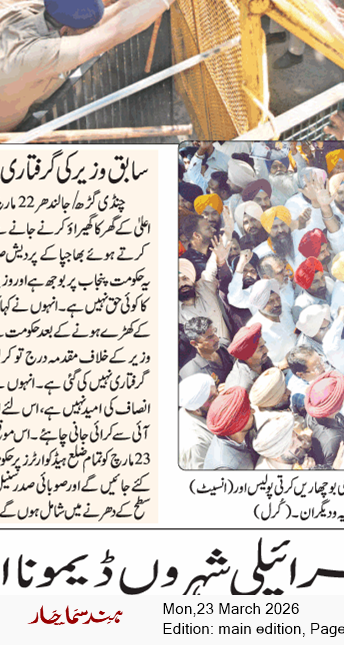 Main Edition 3/23/2026 12:00:00 AM