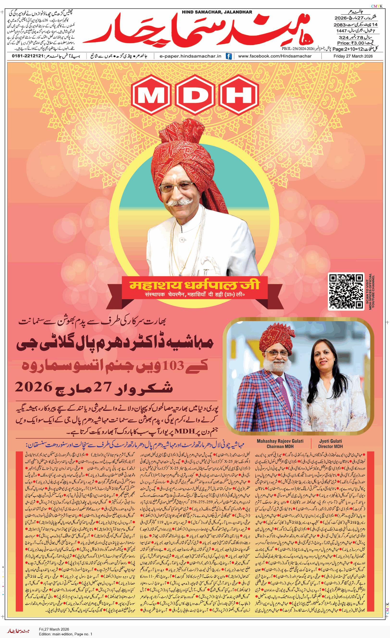 Main Edition 3/27/2026 12:00:00 AM