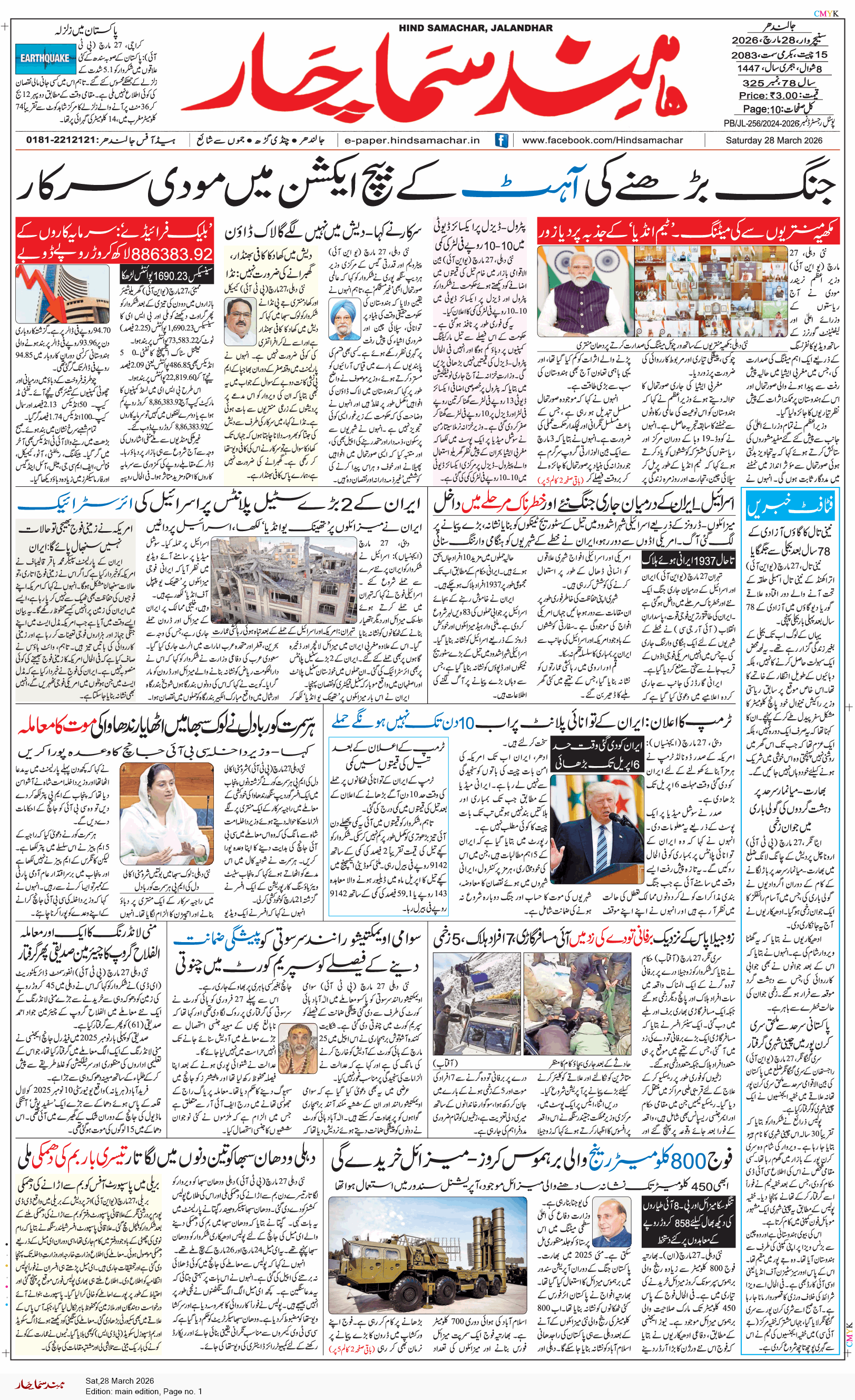 Main Edition 3/28/2026 12:00:00 AM