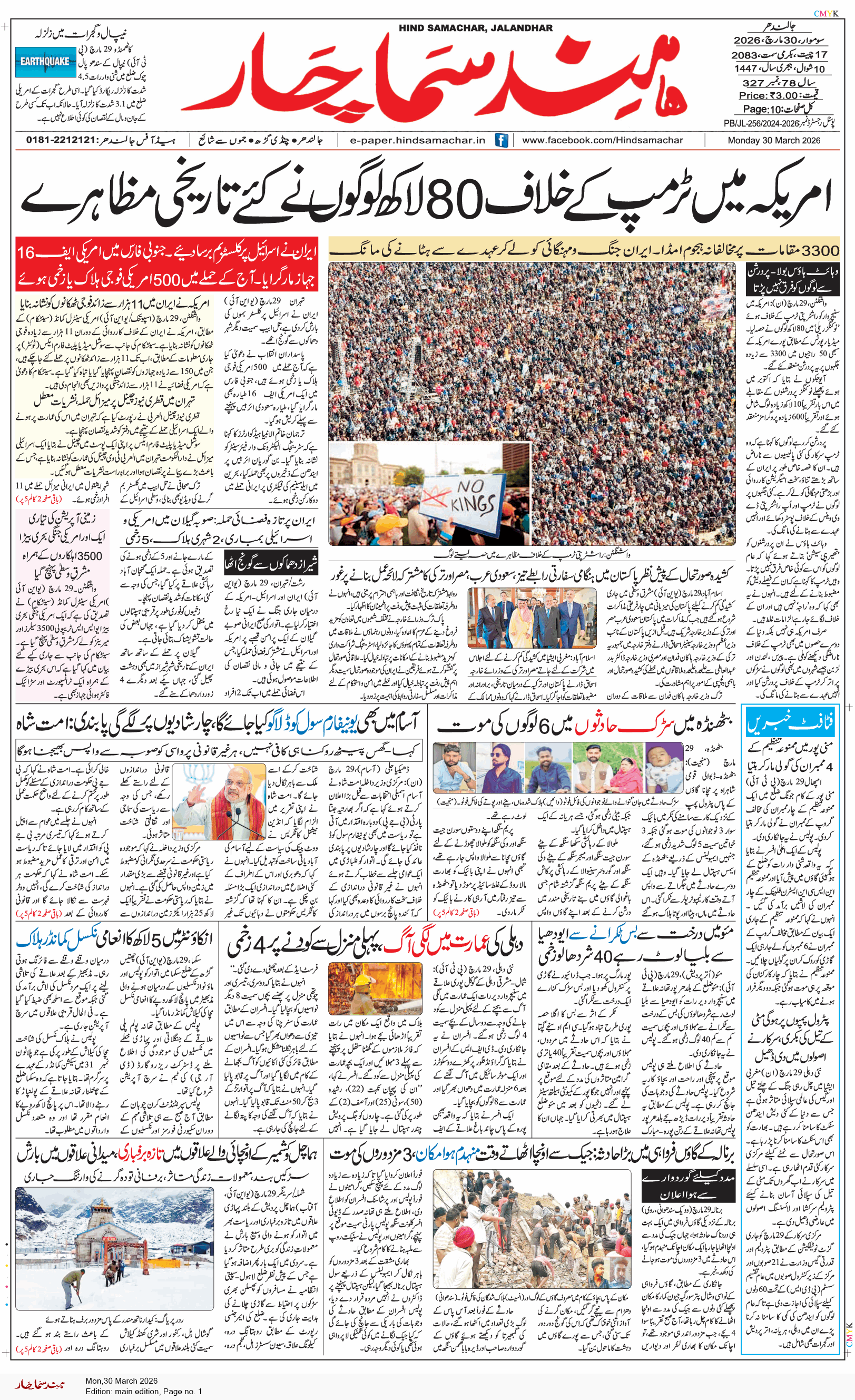 Main Edition 3/30/2026 12:00:00 AM