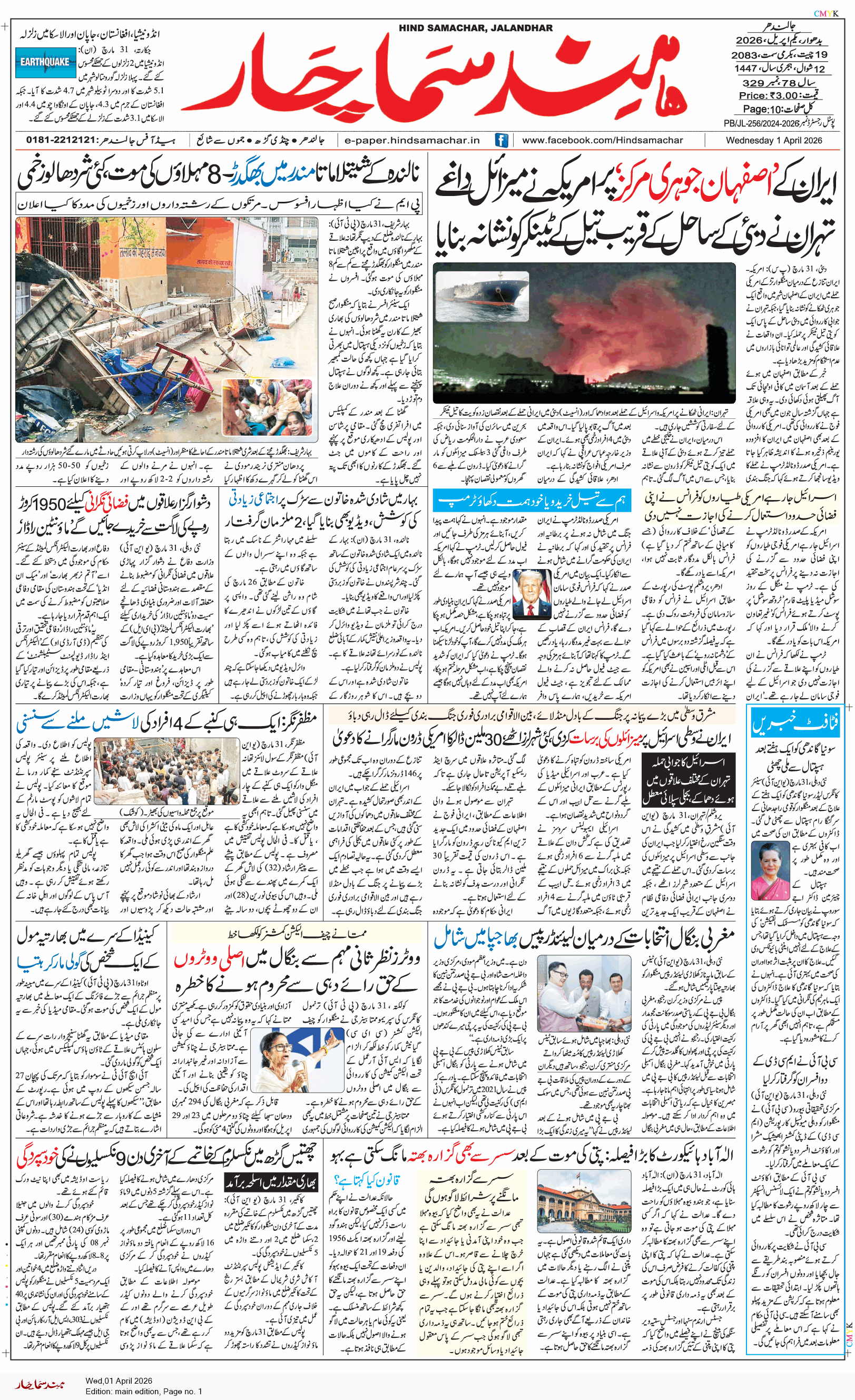 Main Edition 4/1/2026 12:00:00 AM