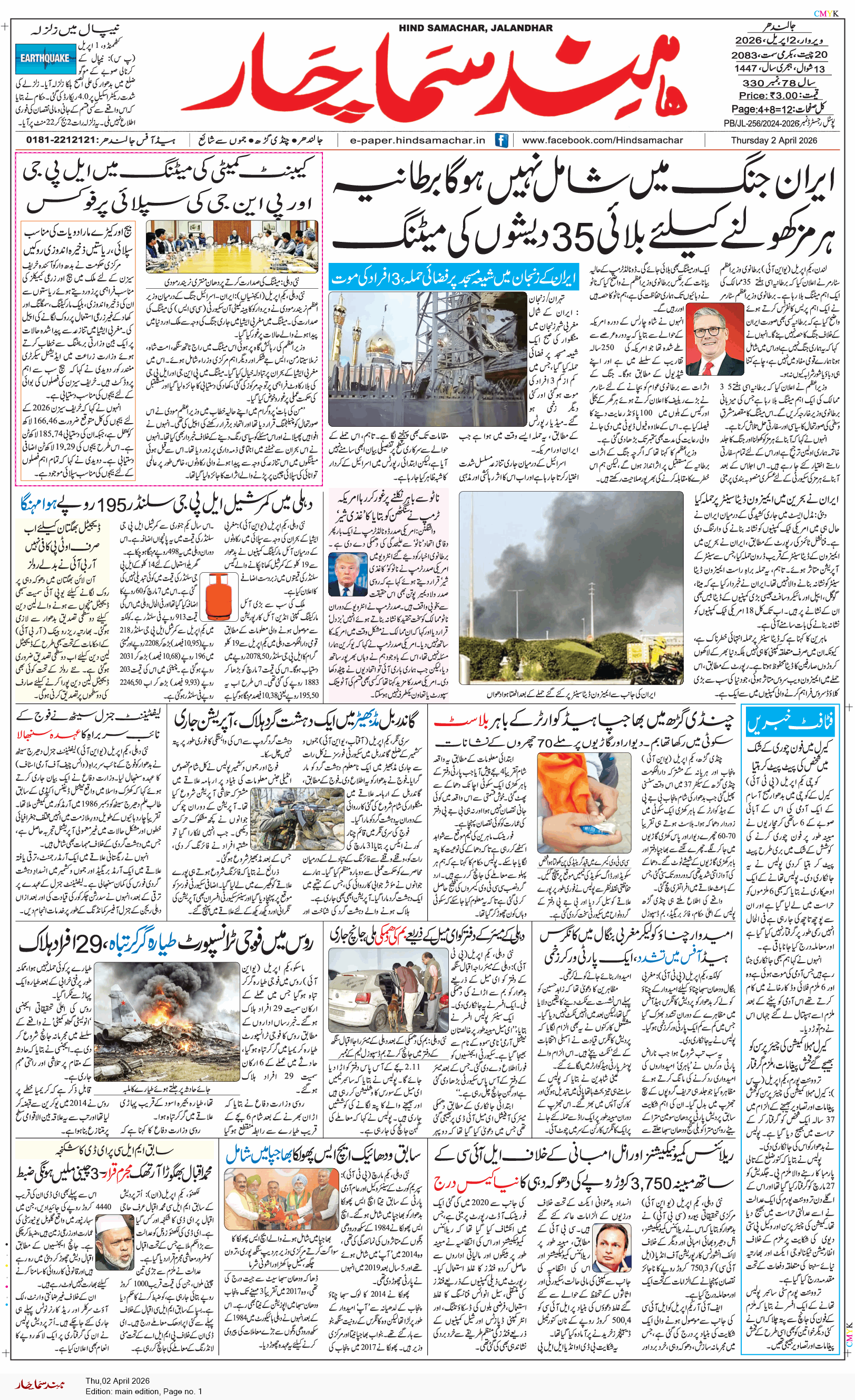 Main Edition 4/2/2026 12:00:00 AM