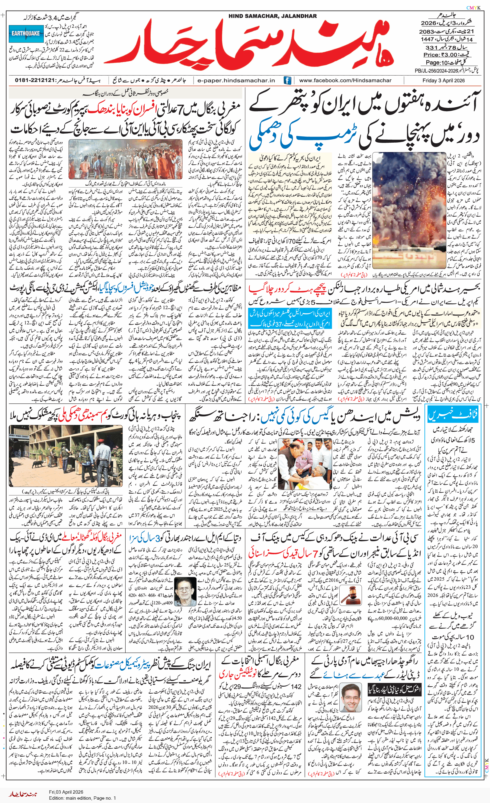 Main Edition 4/3/2026 12:00:00 AM