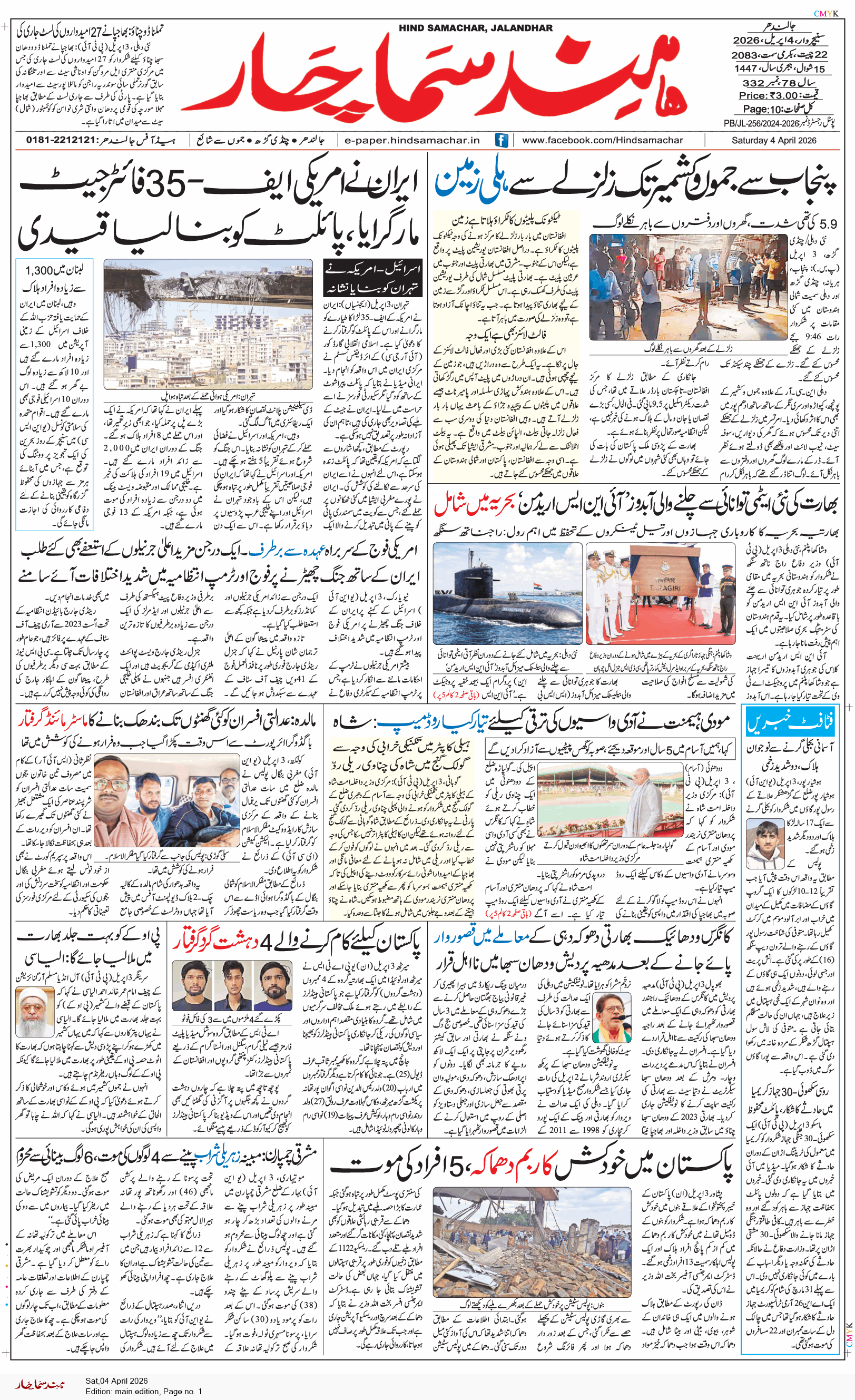 Main Edition 4/4/2026 12:00:00 AM