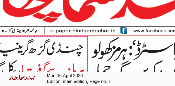 Main Edition 4/6/2026 12:00:00 AM