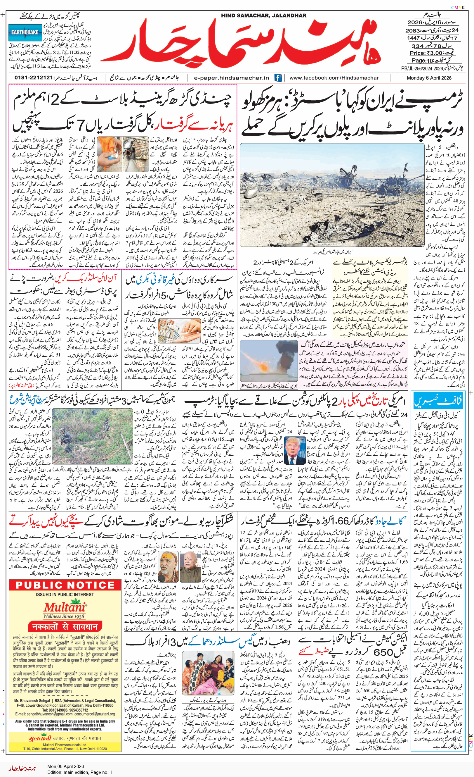 Main Edition 4/6/2026 12:00:00 AM