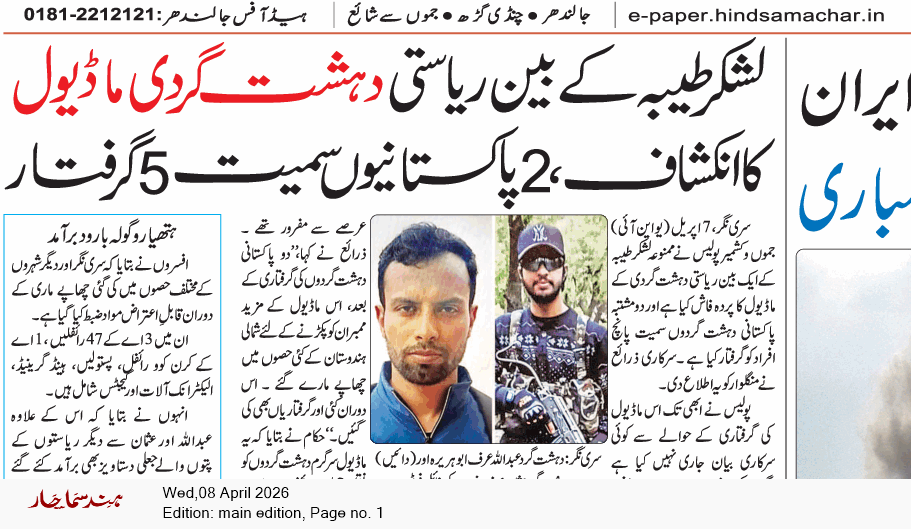 Main Edition 4/8/2026 12:00:00 AM