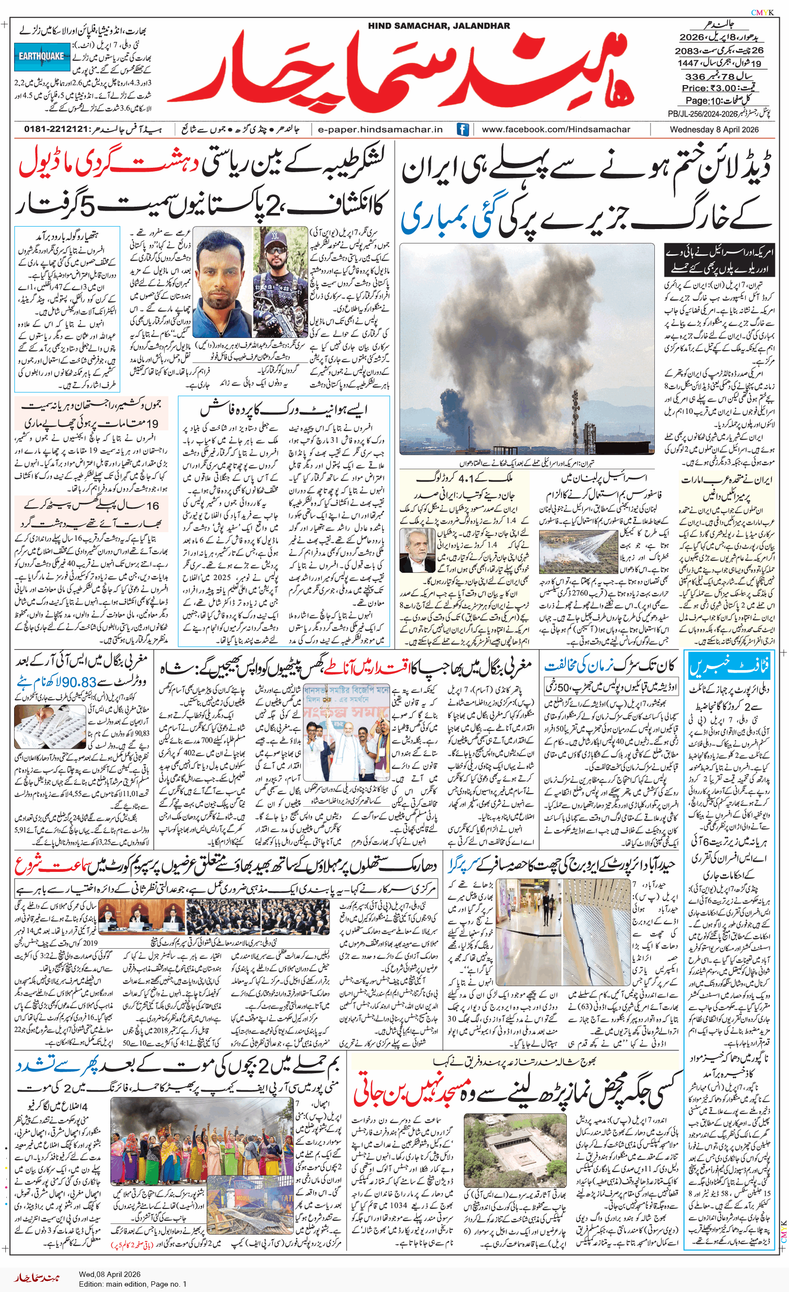 Main Edition 4/8/2026 12:00:00 AM